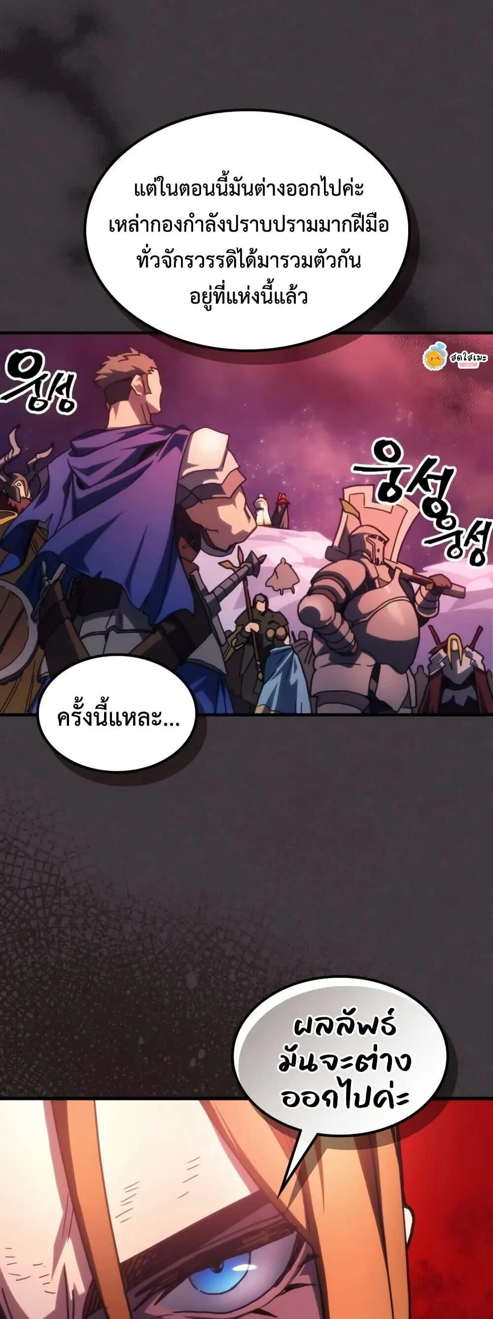 Mr Devourer Please Act Like a Final Boss ทำตัวให้สมกับเป็นมอนสเตอร์บอสหน่อยสิ คุณสวอลโลว์! ตอนที่ 89 page 33