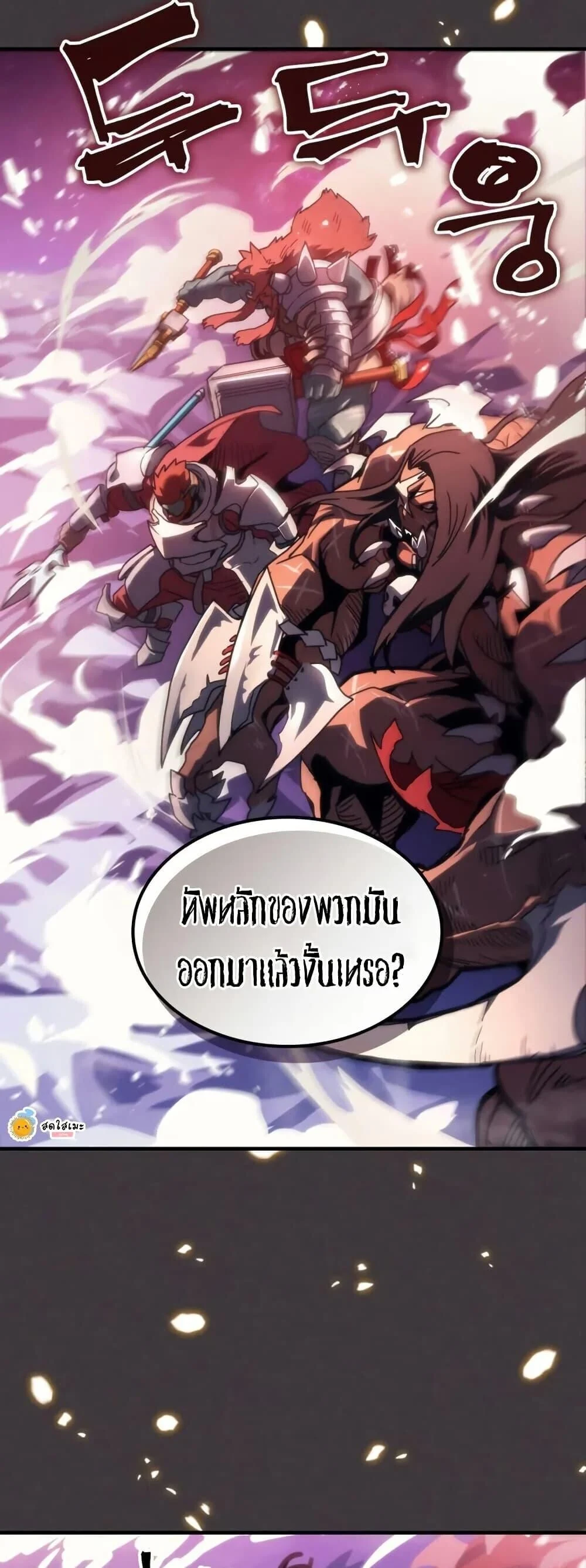 Mr Devourer Please Act Like a Final Boss ทำตัวให้สมกับเป็นมอนสเตอร์บอสหน่อยสิ คุณสวอลโลว์! ตอนที่ 89 page 38