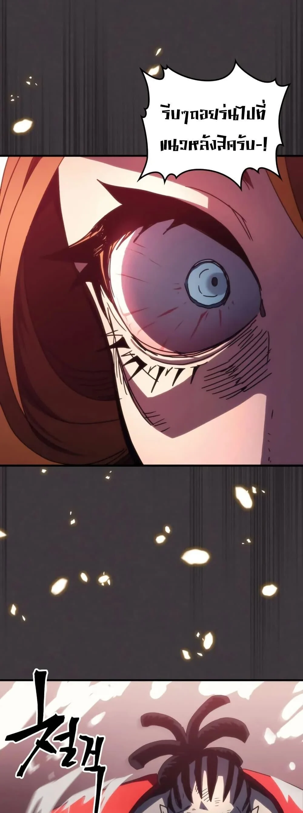 Mr Devourer Please Act Like a Final Boss ทำตัวให้สมกับเป็นมอนสเตอร์บอสหน่อยสิ คุณสวอลโลว์! ตอนที่ 89 page 40