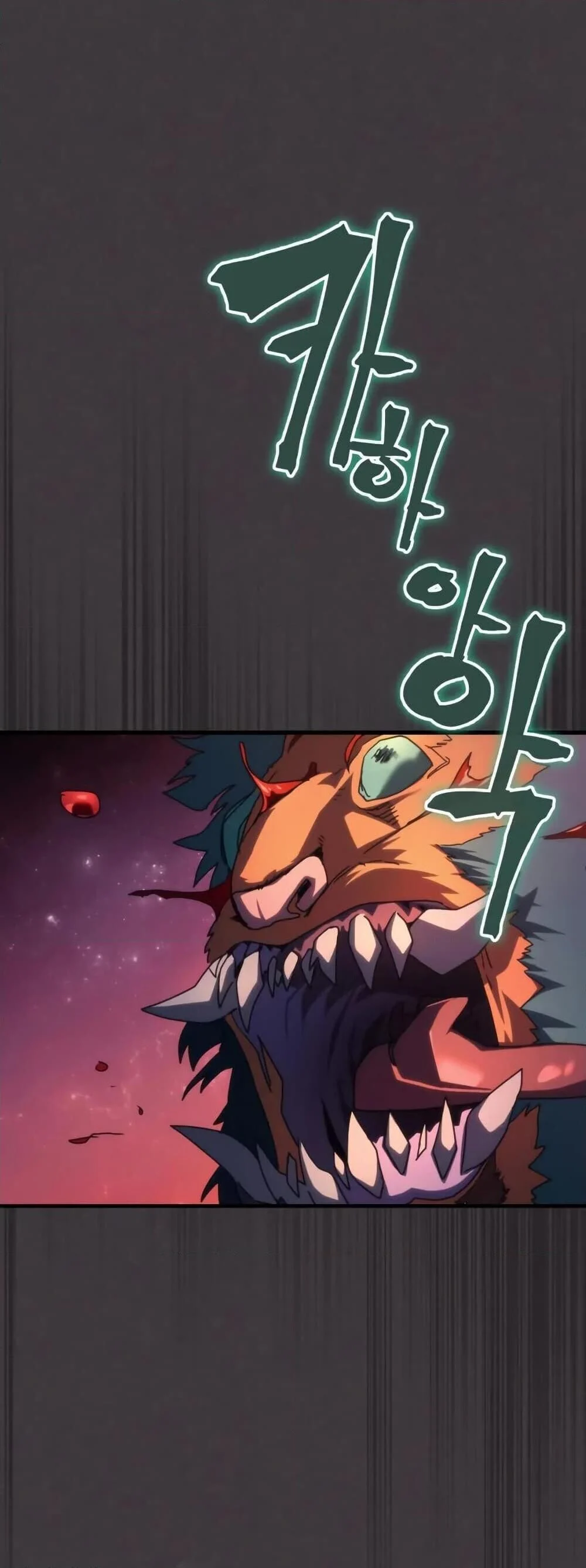 Mr Devourer Please Act Like a Final Boss ทำตัวให้สมกับเป็นมอนสเตอร์บอสหน่อยสิ คุณสวอลโลว์! ตอนที่ 89 page 42