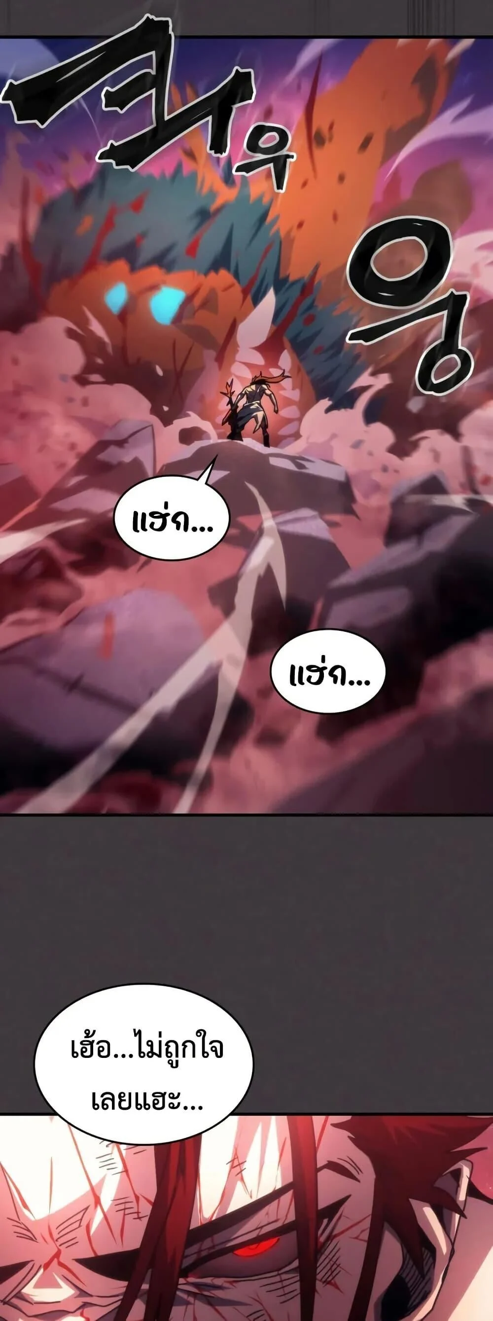 Mr Devourer Please Act Like a Final Boss ทำตัวให้สมกับเป็นมอนสเตอร์บอสหน่อยสิ คุณสวอลโลว์! ตอนที่ 89 page 43