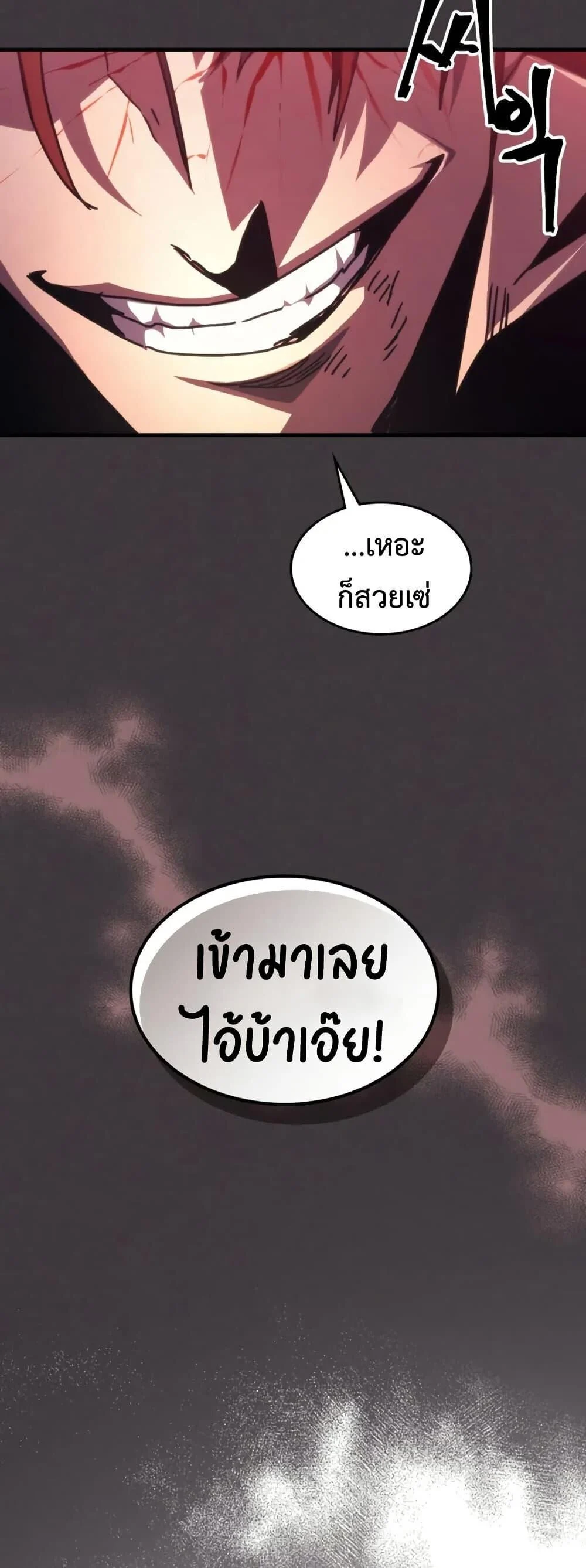 Mr Devourer Please Act Like a Final Boss ทำตัวให้สมกับเป็นมอนสเตอร์บอสหน่อยสิ คุณสวอลโลว์! ตอนที่ 89 page 47