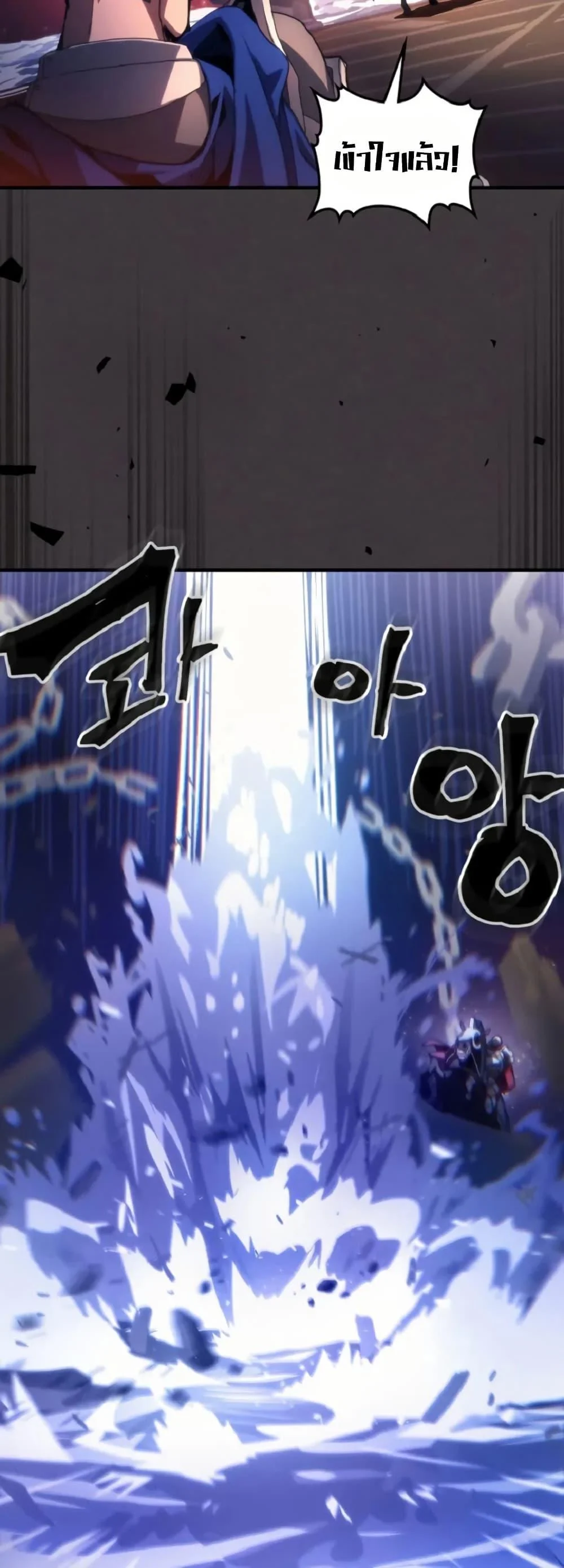 Mr Devourer Please Act Like a Final Boss ทำตัวให้สมกับเป็นมอนสเตอร์บอสหน่อยสิ คุณสวอลโลว์! ตอนที่ 90 page 7