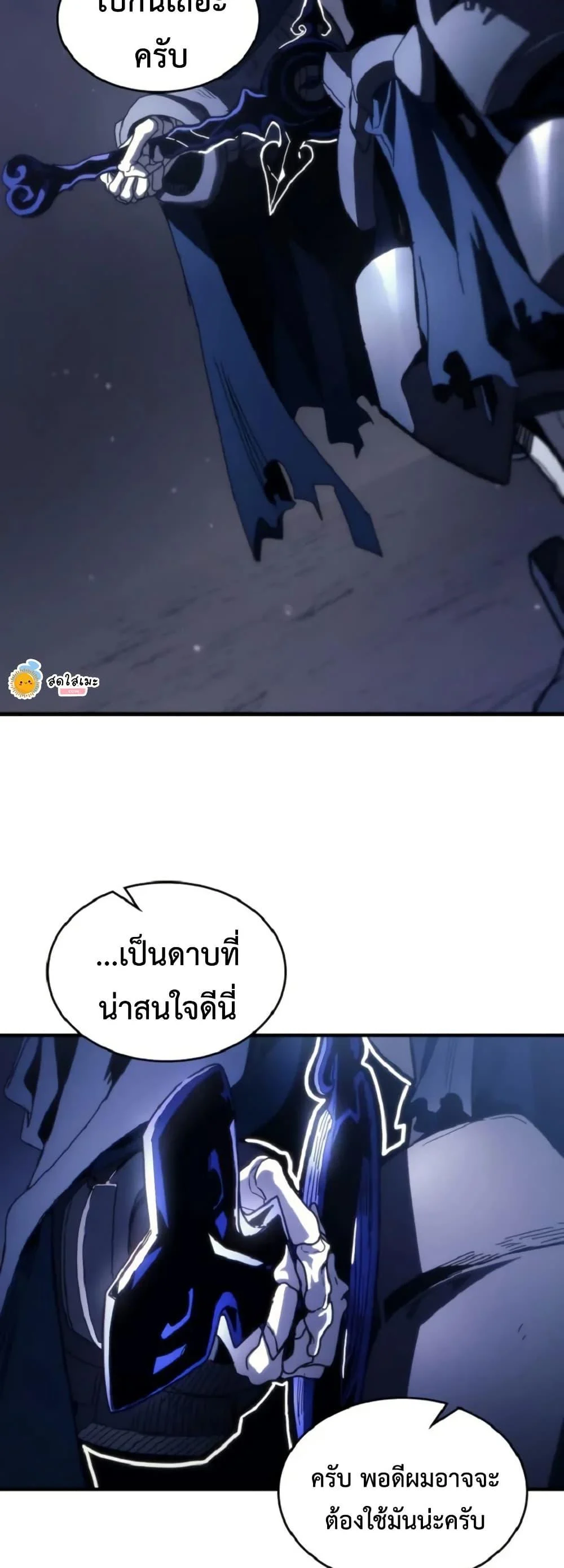 Mr Devourer Please Act Like a Final Boss ทำตัวให้สมกับเป็นมอนสเตอร์บอสหน่อยสิ คุณสวอลโลว์! ตอนที่ 90 page 18