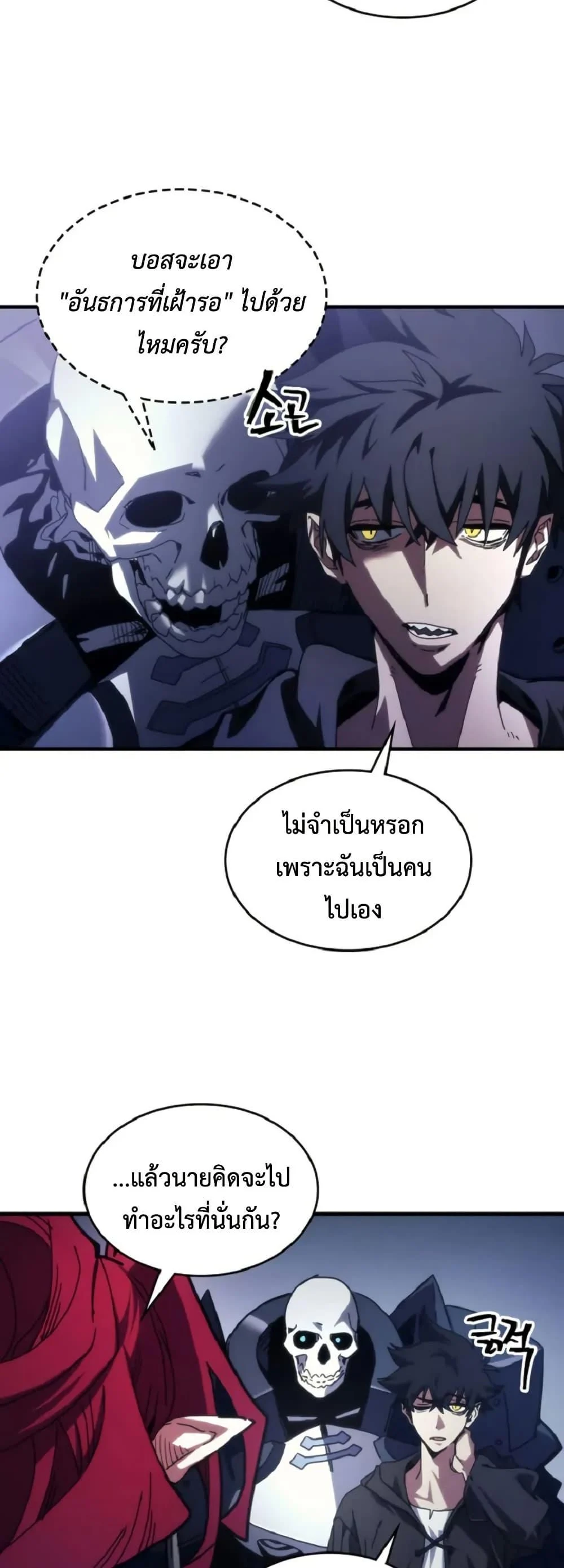 Mr Devourer Please Act Like a Final Boss ทำตัวให้สมกับเป็นมอนสเตอร์บอสหน่อยสิ คุณสวอลโลว์! ตอนที่ 90 page 19