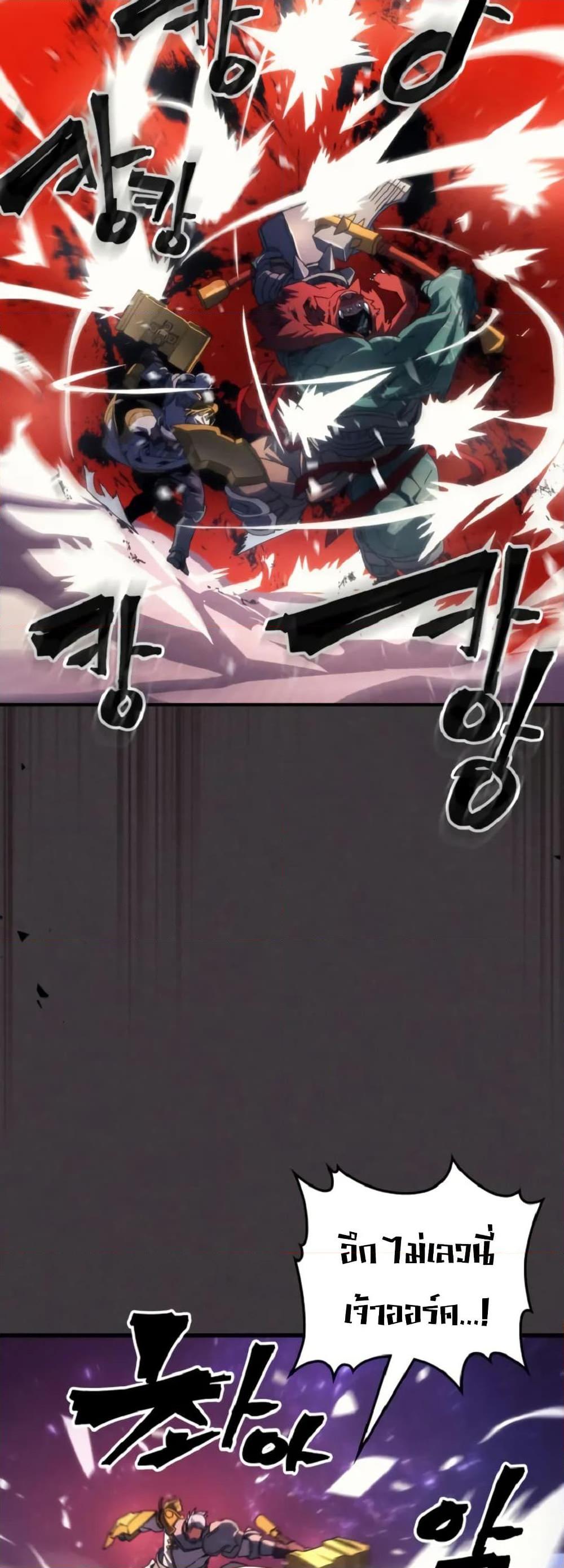 Mr Devourer Please Act Like a Final Boss ทำตัวให้สมกับเป็นมอนสเตอร์บอสหน่อยสิ คุณสวอลโลว์! ตอนที่ 90 page 31