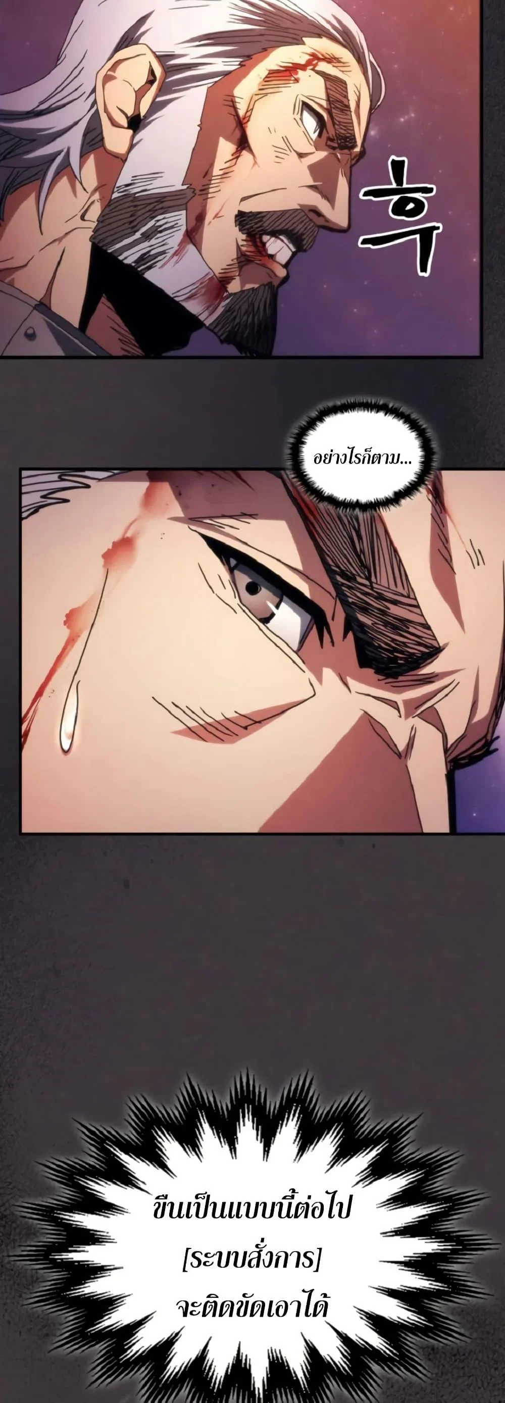 Mr Devourer Please Act Like a Final Boss ทำตัวให้สมกับเป็นมอนสเตอร์บอสหน่อยสิ คุณสวอลโลว์! ตอนที่ 90 page 33