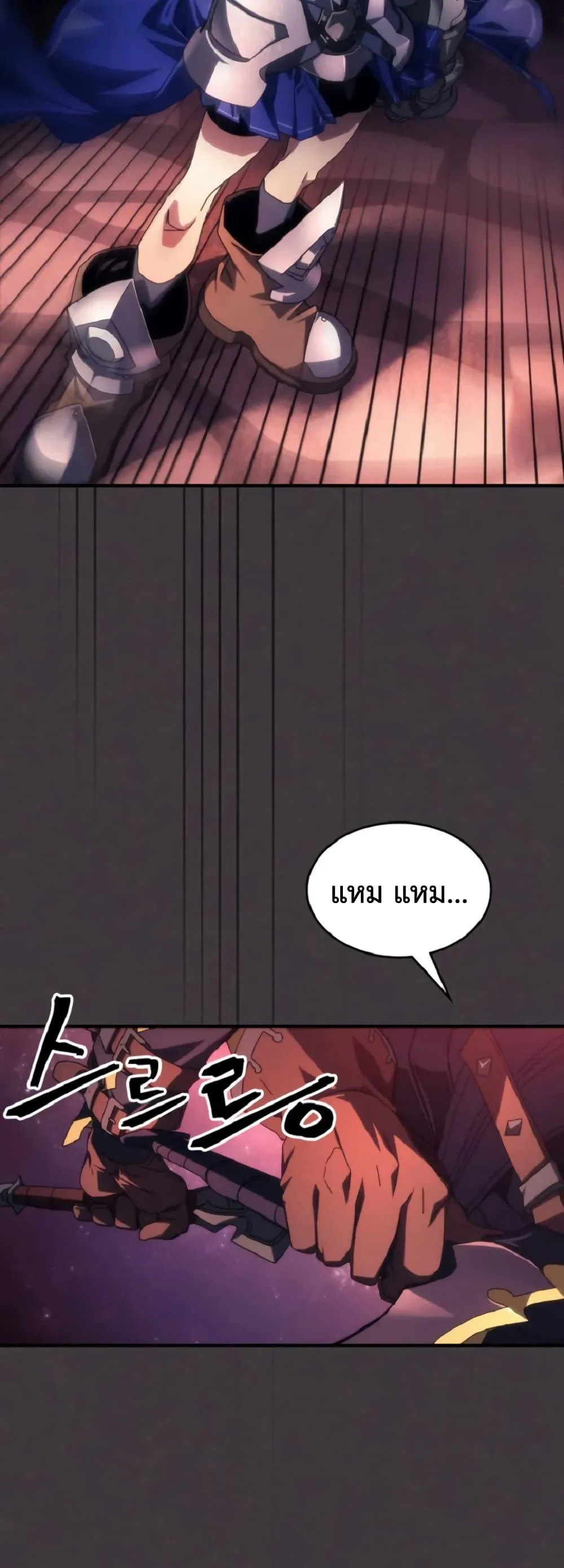 Mr Devourer Please Act Like a Final Boss ทำตัวให้สมกับเป็นมอนสเตอร์บอสหน่อยสิ คุณสวอลโลว์! ตอนที่ 90 page 46