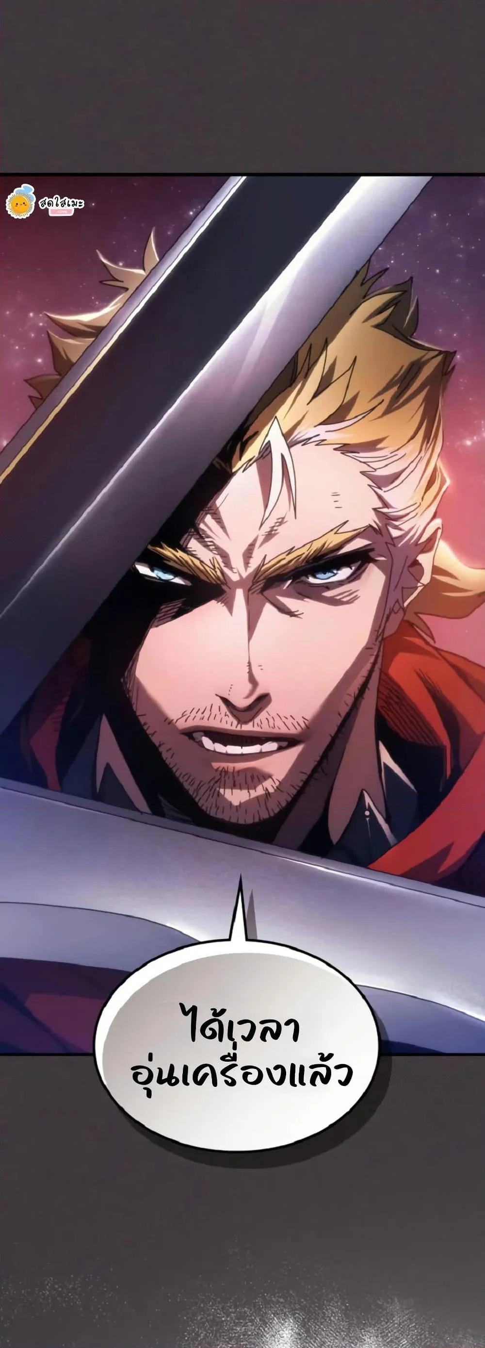 Mr Devourer Please Act Like a Final Boss ทำตัวให้สมกับเป็นมอนสเตอร์บอสหน่อยสิ คุณสวอลโลว์! ตอนที่ 90 page 48