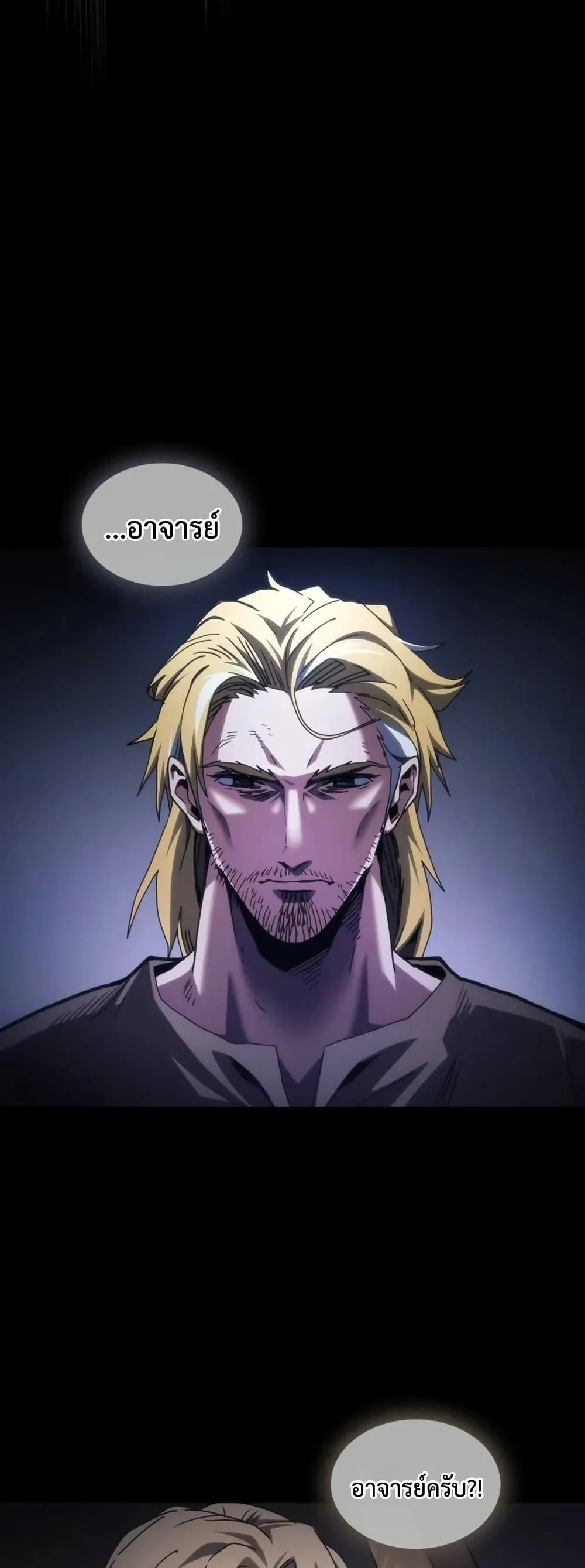 Mr Devourer Please Act Like a Final Boss ทำตัวให้สมกับเป็นมอนสเตอร์บอสหน่อยสิ คุณสวอลโลว์! ตอนที่ 91 page 9