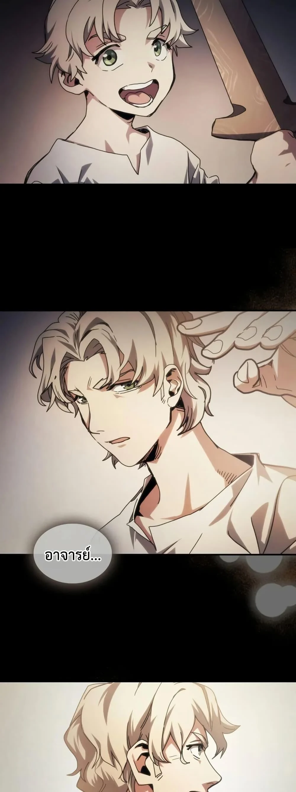 Mr Devourer Please Act Like a Final Boss ทำตัวให้สมกับเป็นมอนสเตอร์บอสหน่อยสิ คุณสวอลโลว์! ตอนที่ 91 page 10