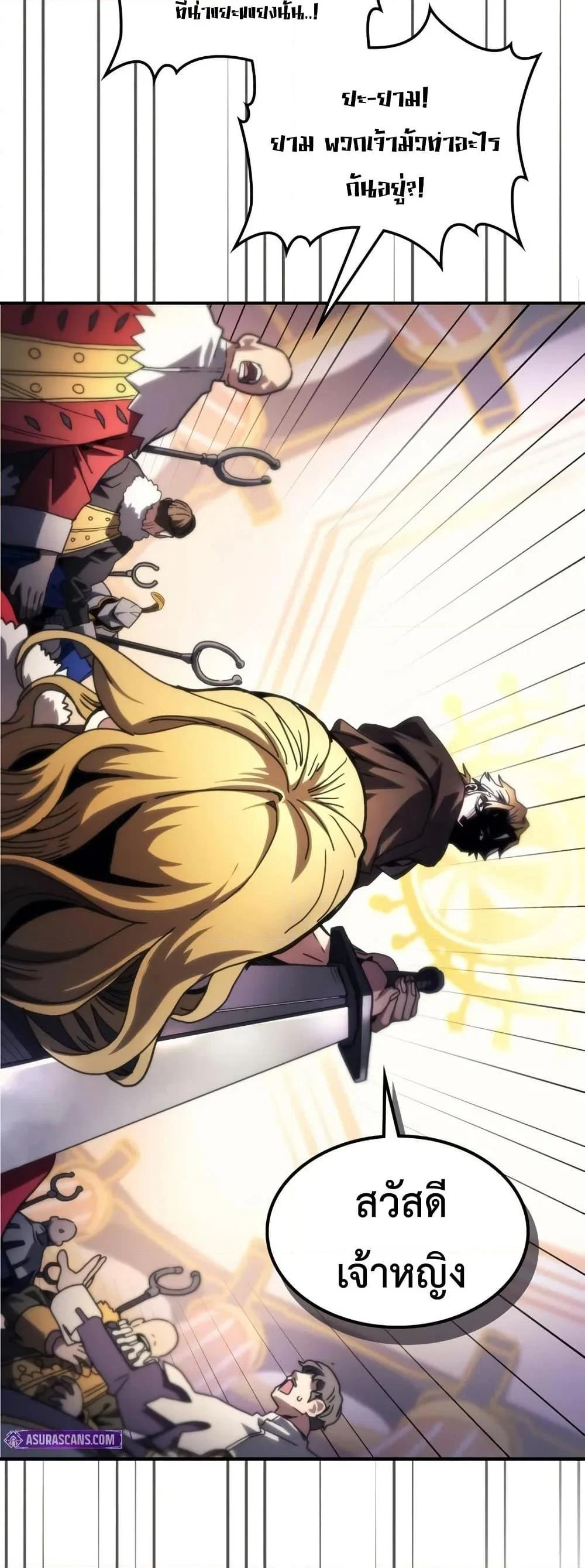 Mr Devourer Please Act Like a Final Boss ทำตัวให้สมกับเป็นมอนสเตอร์บอสหน่อยสิ คุณสวอลโลว์! ตอนที่ 91 page 21