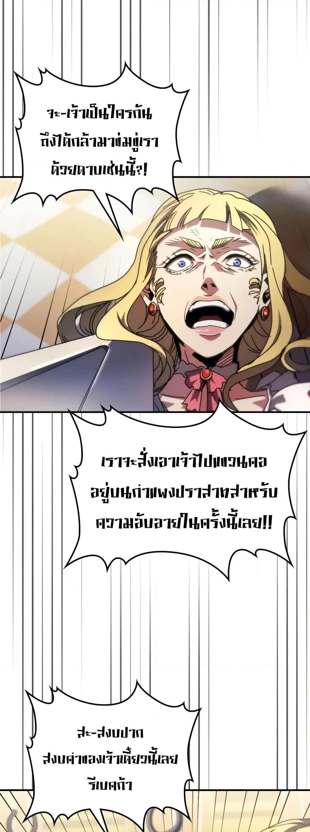 Mr Devourer Please Act Like a Final Boss ทำตัวให้สมกับเป็นมอนสเตอร์บอสหน่อยสิ คุณสวอลโลว์! ตอนที่ 91 page 22