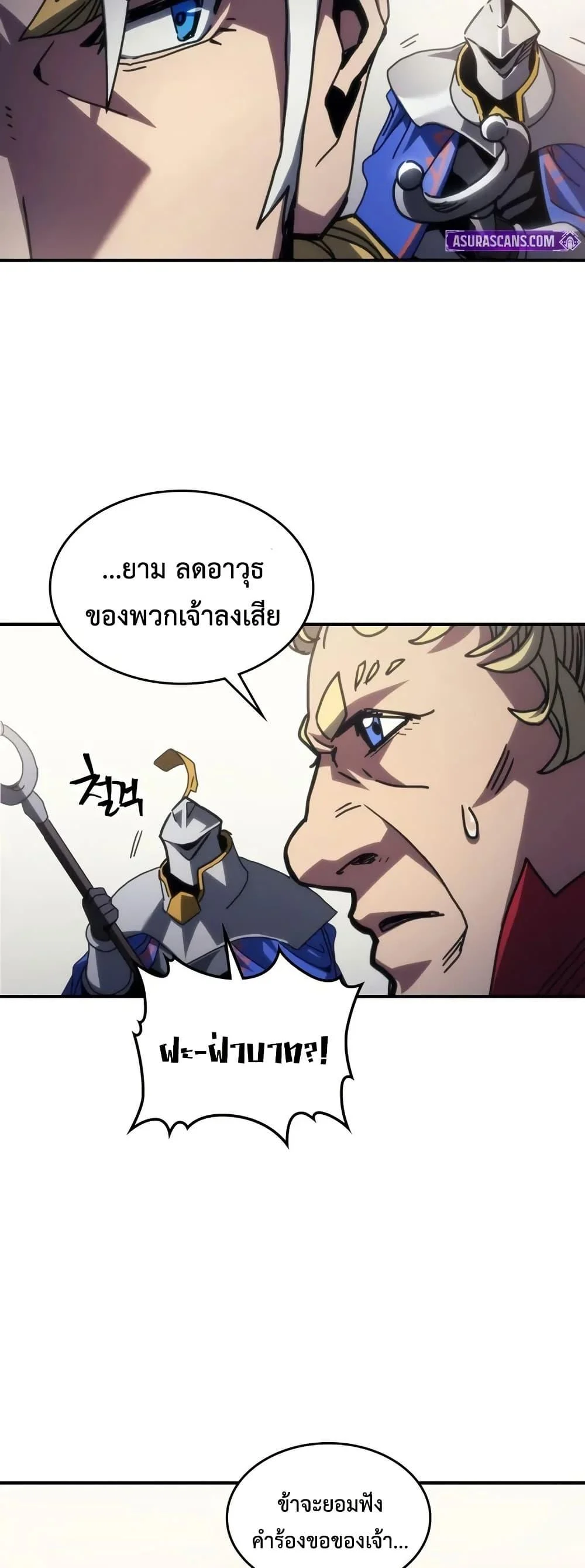 Mr Devourer Please Act Like a Final Boss ทำตัวให้สมกับเป็นมอนสเตอร์บอสหน่อยสิ คุณสวอลโลว์! ตอนที่ 91 page 32