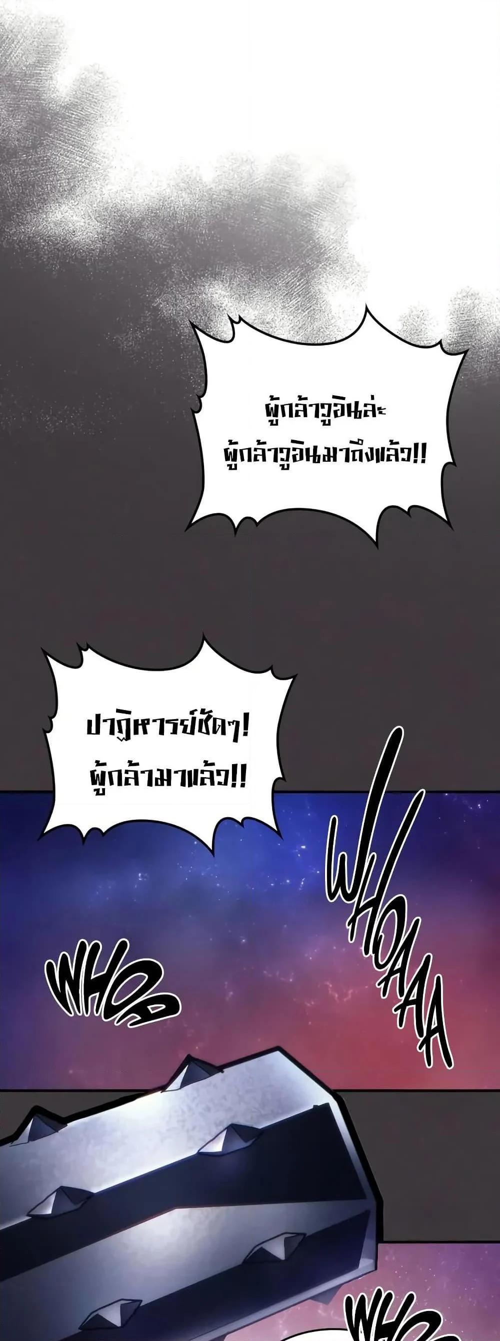 Mr Devourer Please Act Like a Final Boss ทำตัวให้สมกับเป็นมอนสเตอร์บอสหน่อยสิ คุณสวอลโลว์! ตอนที่ 91 page 34