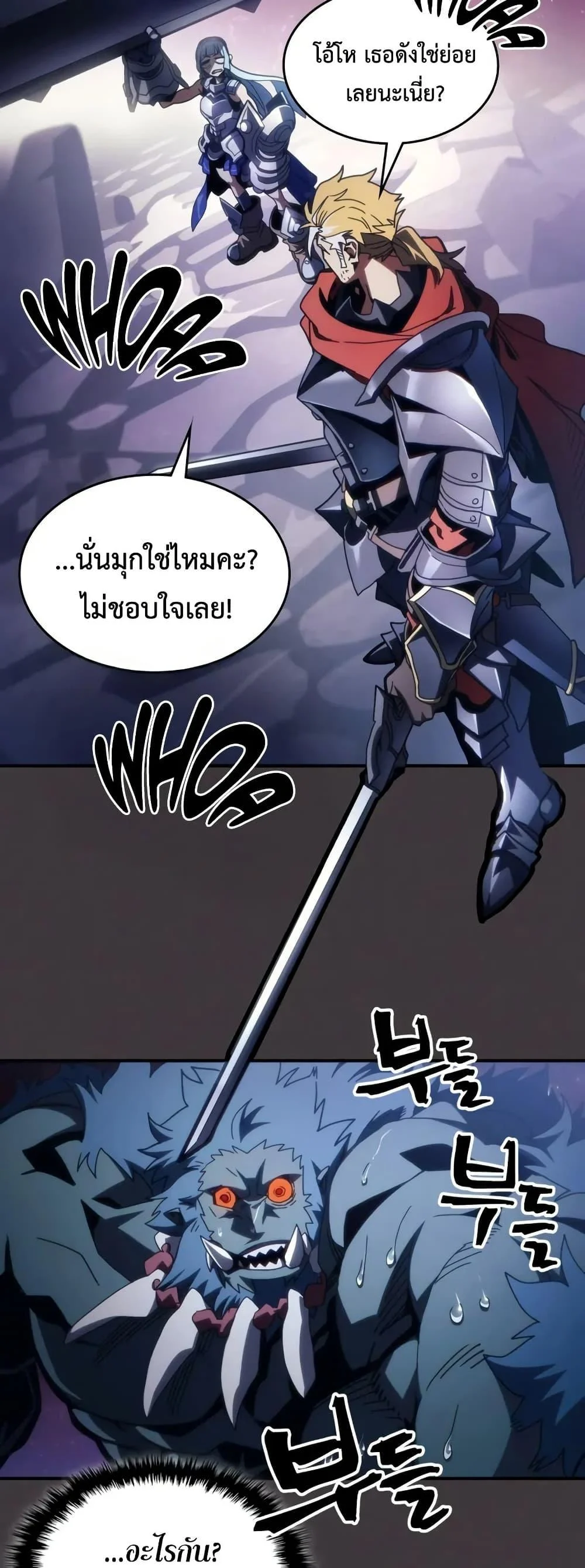 Mr Devourer Please Act Like a Final Boss ทำตัวให้สมกับเป็นมอนสเตอร์บอสหน่อยสิ คุณสวอลโลว์! ตอนที่ 91 page 35