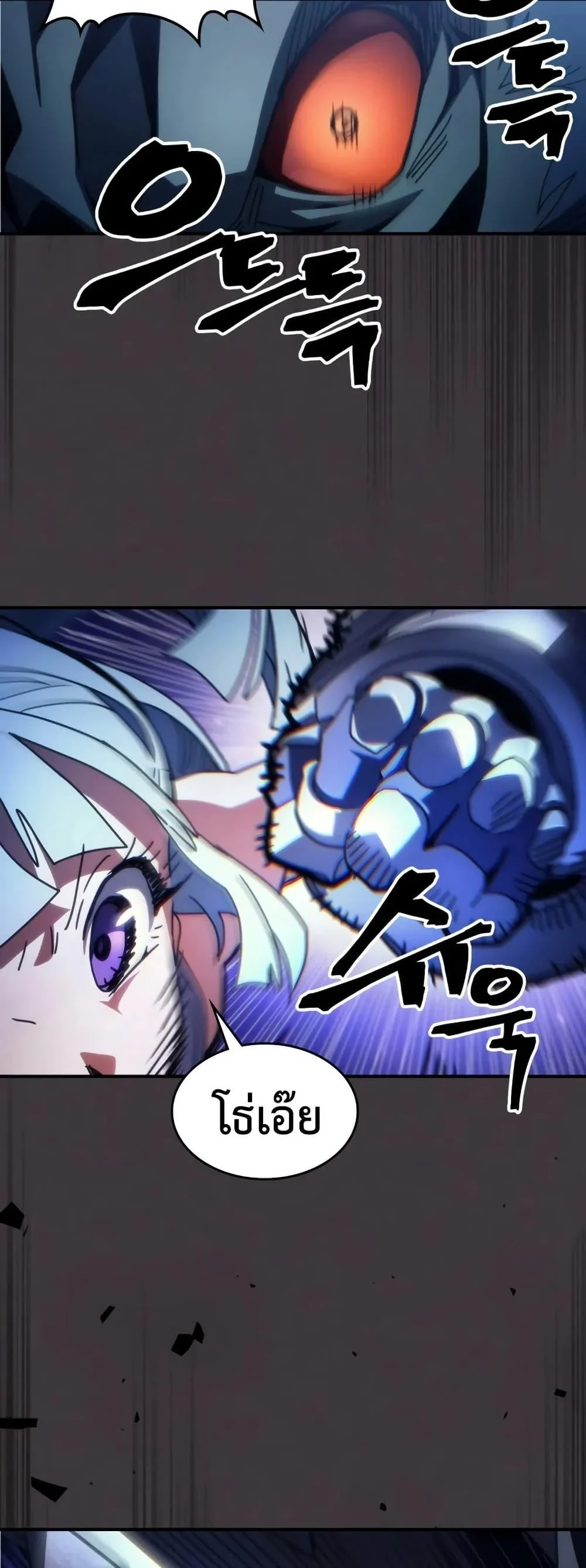 Mr Devourer Please Act Like a Final Boss ทำตัวให้สมกับเป็นมอนสเตอร์บอสหน่อยสิ คุณสวอลโลว์! ตอนที่ 91 page 37