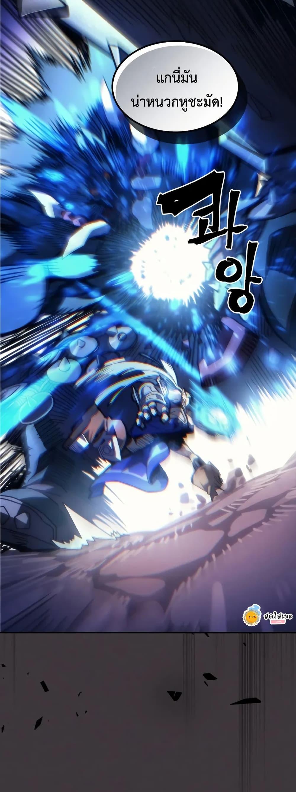 Mr Devourer Please Act Like a Final Boss ทำตัวให้สมกับเป็นมอนสเตอร์บอสหน่อยสิ คุณสวอลโลว์! ตอนที่ 91 page 38