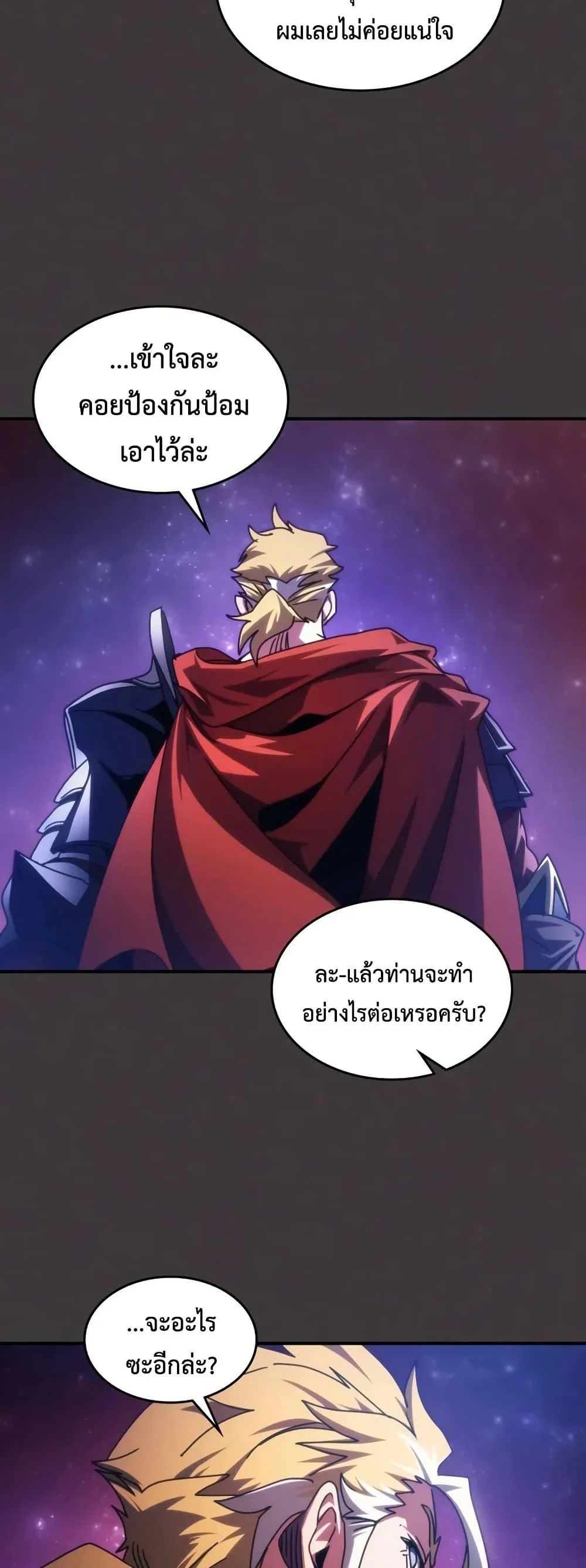 Mr Devourer Please Act Like a Final Boss ทำตัวให้สมกับเป็นมอนสเตอร์บอสหน่อยสิ คุณสวอลโลว์! ตอนที่ 91 page 42