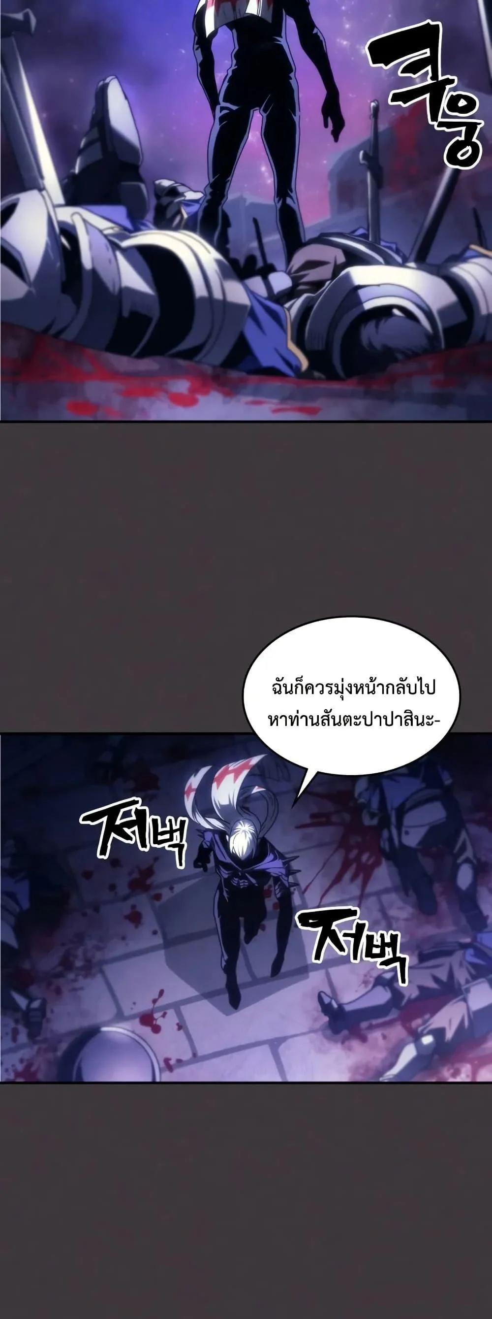 Mr Devourer Please Act Like a Final Boss ทำตัวให้สมกับเป็นมอนสเตอร์บอสหน่อยสิ คุณสวอลโลว์! ตอนที่ 91 page 45