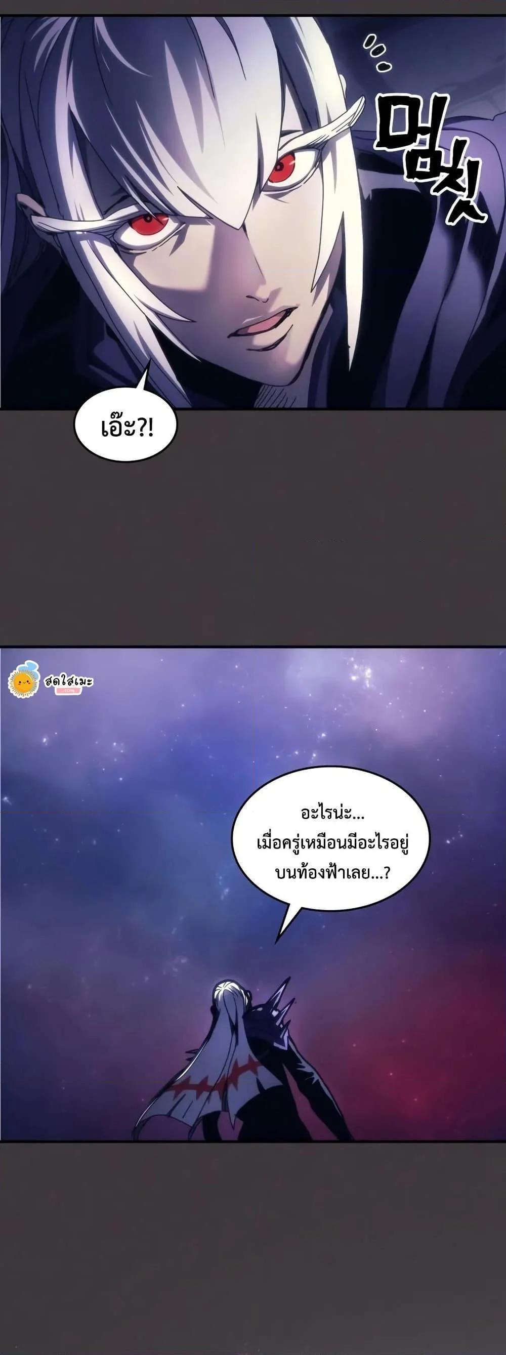 Mr Devourer Please Act Like a Final Boss ทำตัวให้สมกับเป็นมอนสเตอร์บอสหน่อยสิ คุณสวอลโลว์! ตอนที่ 91 page 46