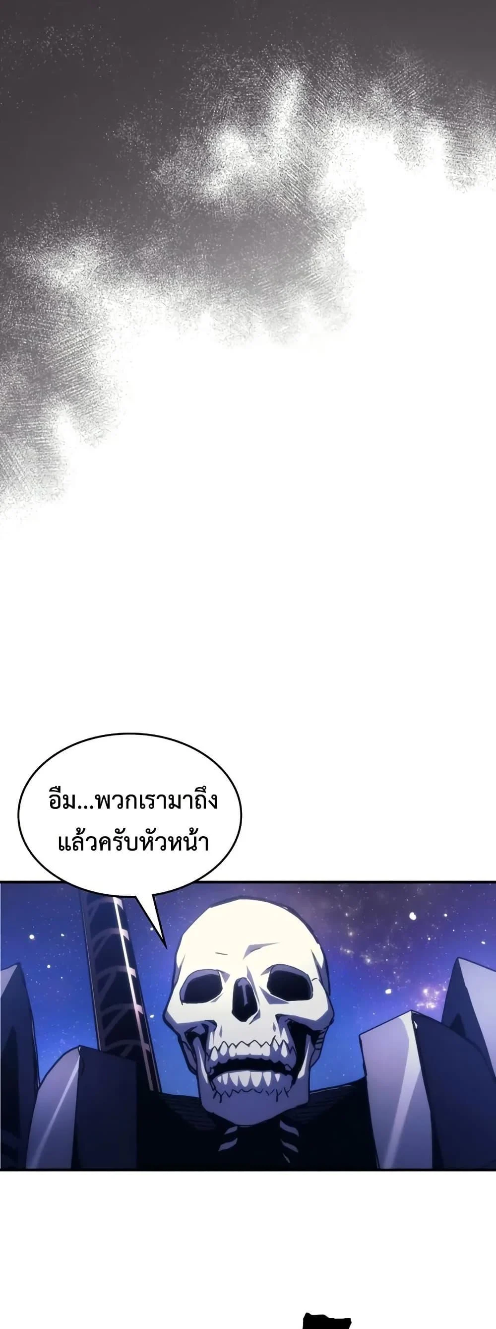 Mr Devourer Please Act Like a Final Boss ทำตัวให้สมกับเป็นมอนสเตอร์บอสหน่อยสิ คุณสวอลโลว์! ตอนที่ 91 page 47