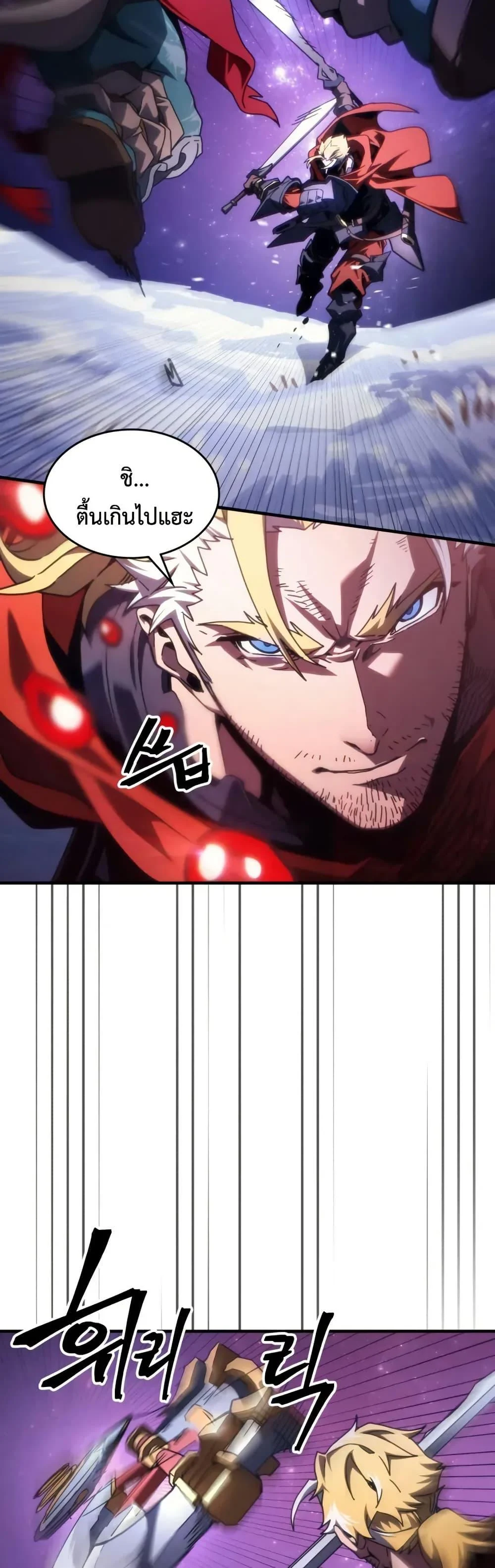 Mr Devourer Please Act Like a Final Boss ทำตัวให้สมกับเป็นมอนสเตอร์บอสหน่อยสิ คุณสวอลโลว์! ตอนที่ 92 page 3