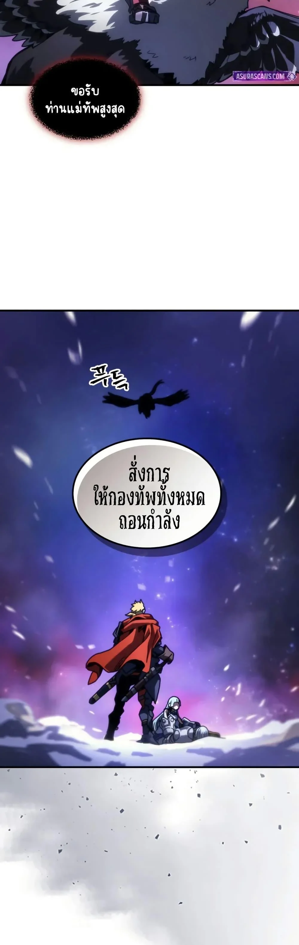 Mr Devourer Please Act Like a Final Boss ทำตัวให้สมกับเป็นมอนสเตอร์บอสหน่อยสิ คุณสวอลโลว์! ตอนที่ 92 page 15