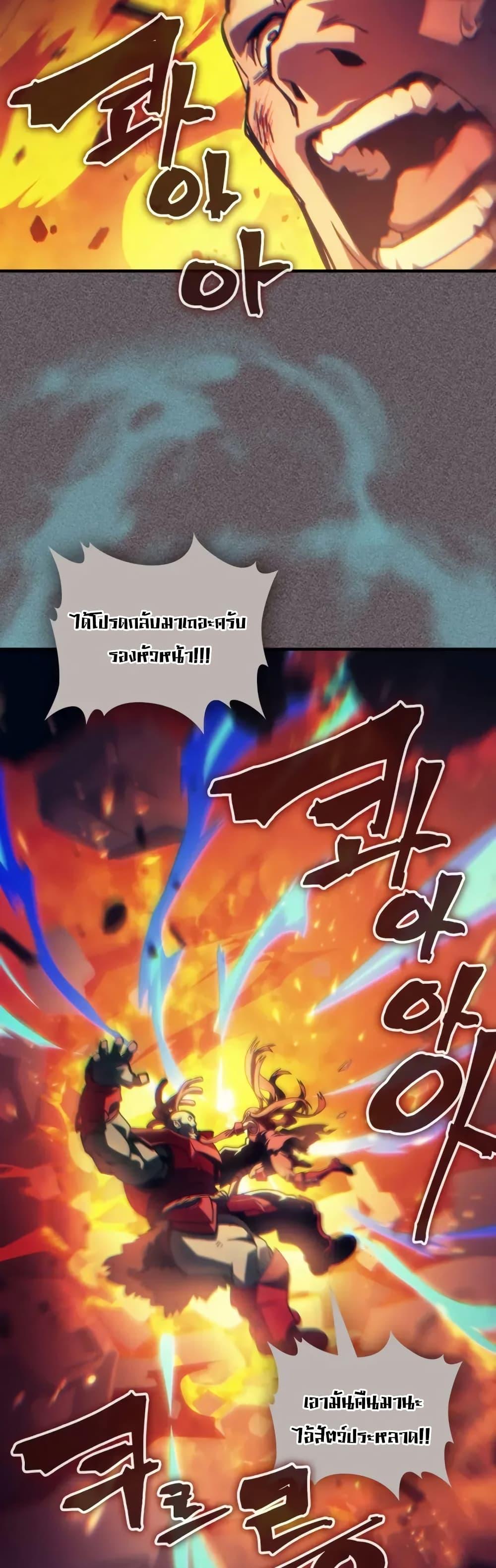 Mr Devourer Please Act Like a Final Boss ทำตัวให้สมกับเป็นมอนสเตอร์บอสหน่อยสิ คุณสวอลโลว์! ตอนที่ 92 page 20