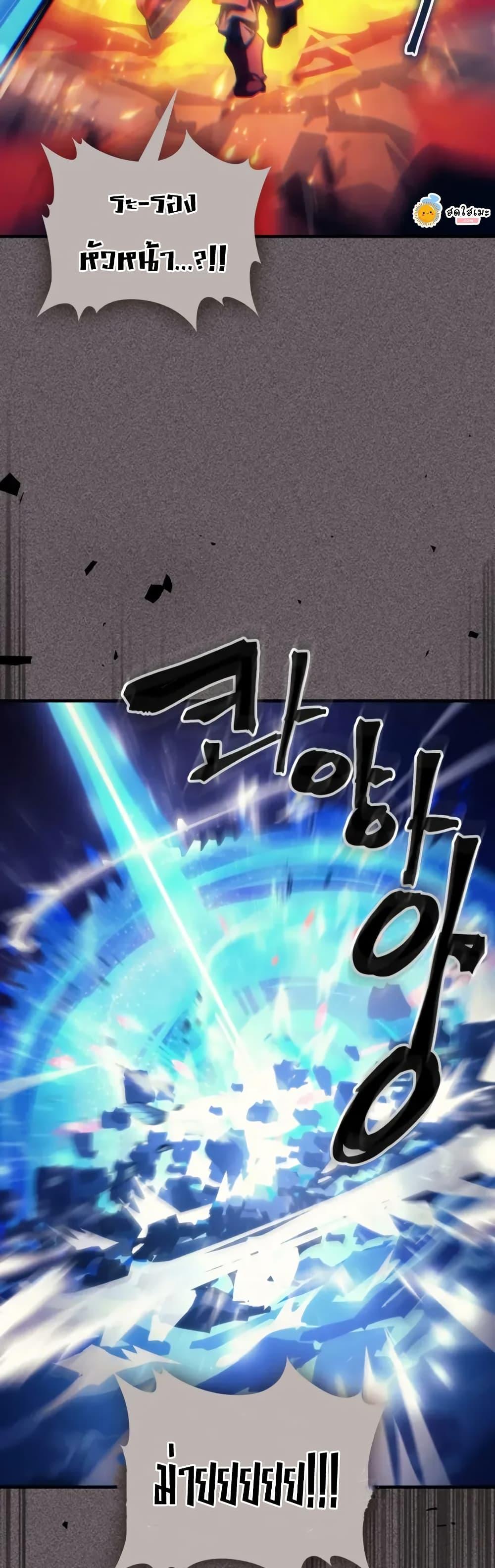 Mr Devourer Please Act Like a Final Boss ทำตัวให้สมกับเป็นมอนสเตอร์บอสหน่อยสิ คุณสวอลโลว์! ตอนที่ 92 page 22