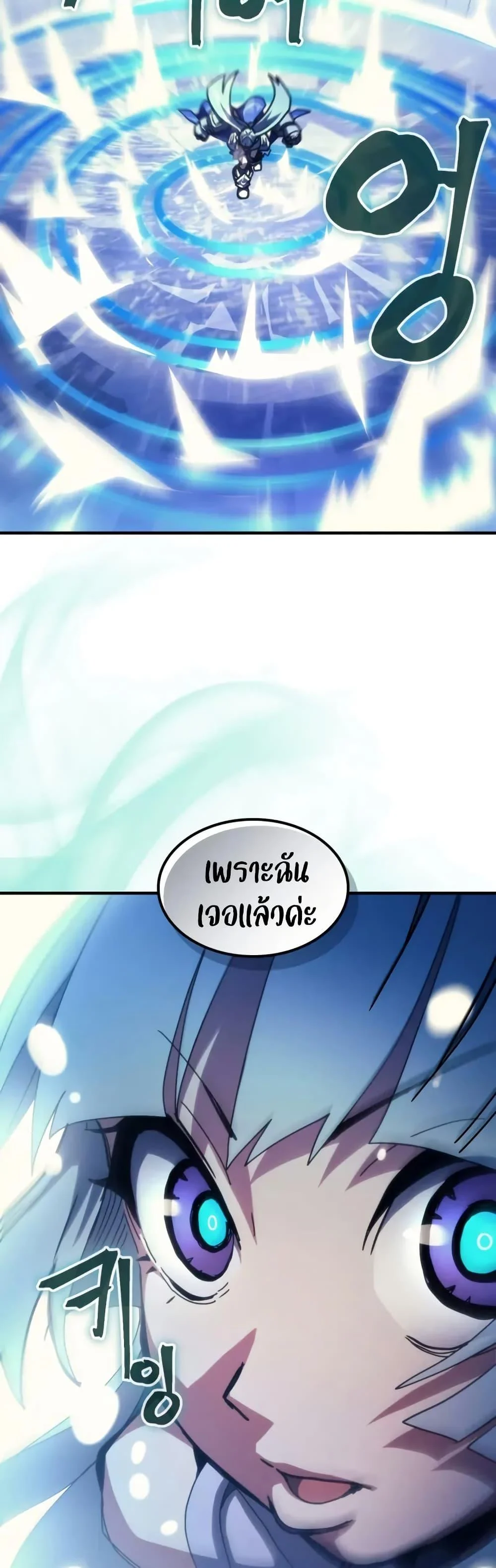 Mr Devourer Please Act Like a Final Boss ทำตัวให้สมกับเป็นมอนสเตอร์บอสหน่อยสิ คุณสวอลโลว์! ตอนที่ 92 page 27