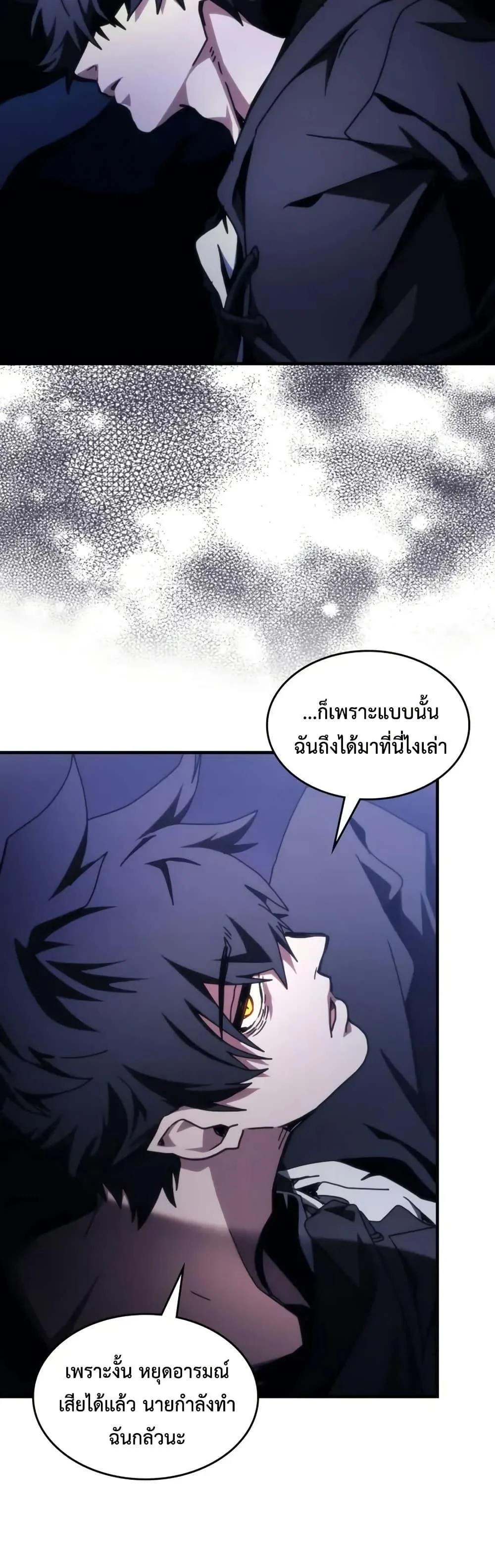 Mr Devourer Please Act Like a Final Boss ทำตัวให้สมกับเป็นมอนสเตอร์บอสหน่อยสิ คุณสวอลโลว์! ตอนที่ 92 page 34