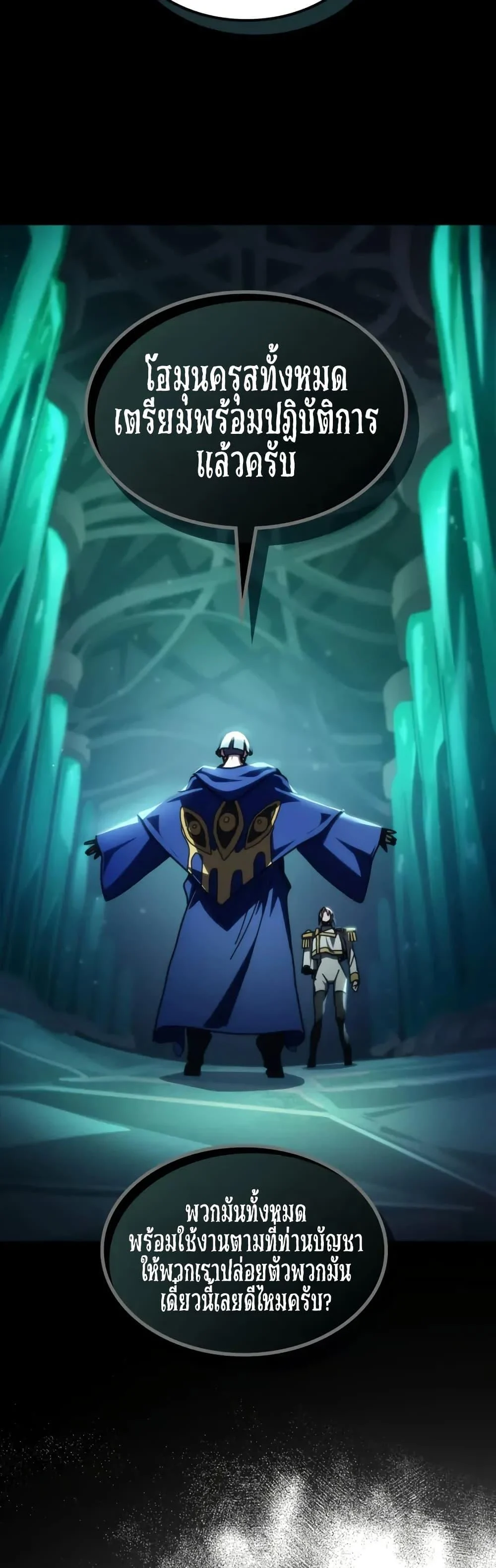 Mr Devourer Please Act Like a Final Boss ทำตัวให้สมกับเป็นมอนสเตอร์บอสหน่อยสิ คุณสวอลโลว์! ตอนที่ 92 page 38