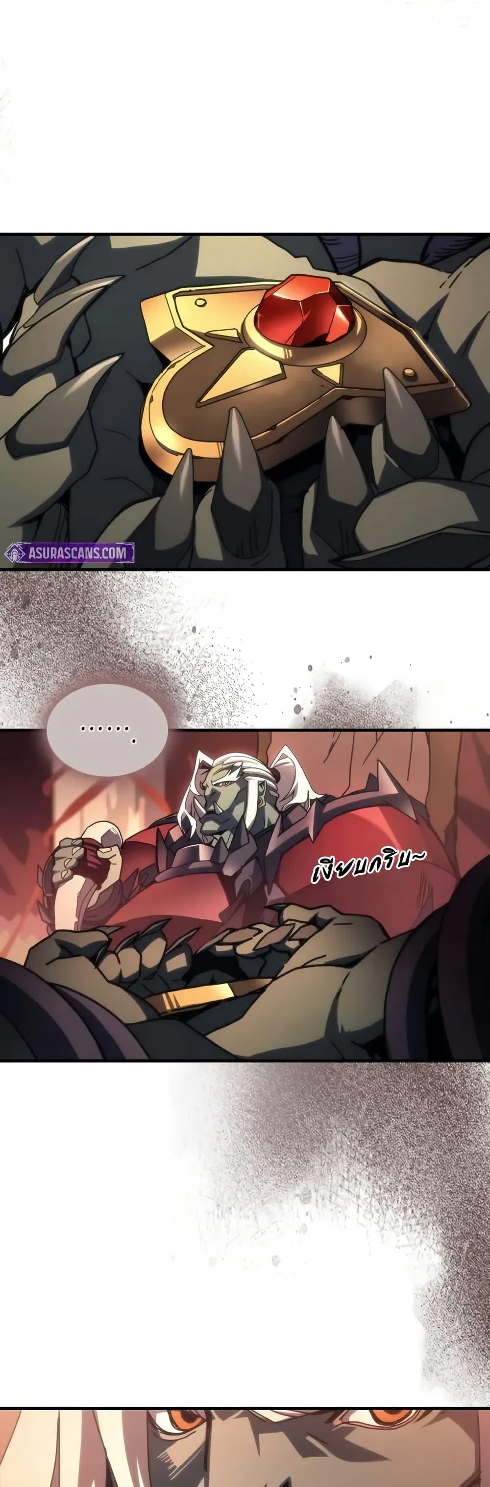 Mr Devourer Please Act Like a Final Boss ทำตัวให้สมกับเป็นมอนสเตอร์บอสหน่อยสิ คุณสวอลโลว์! ตอนที่ 93 page 8
