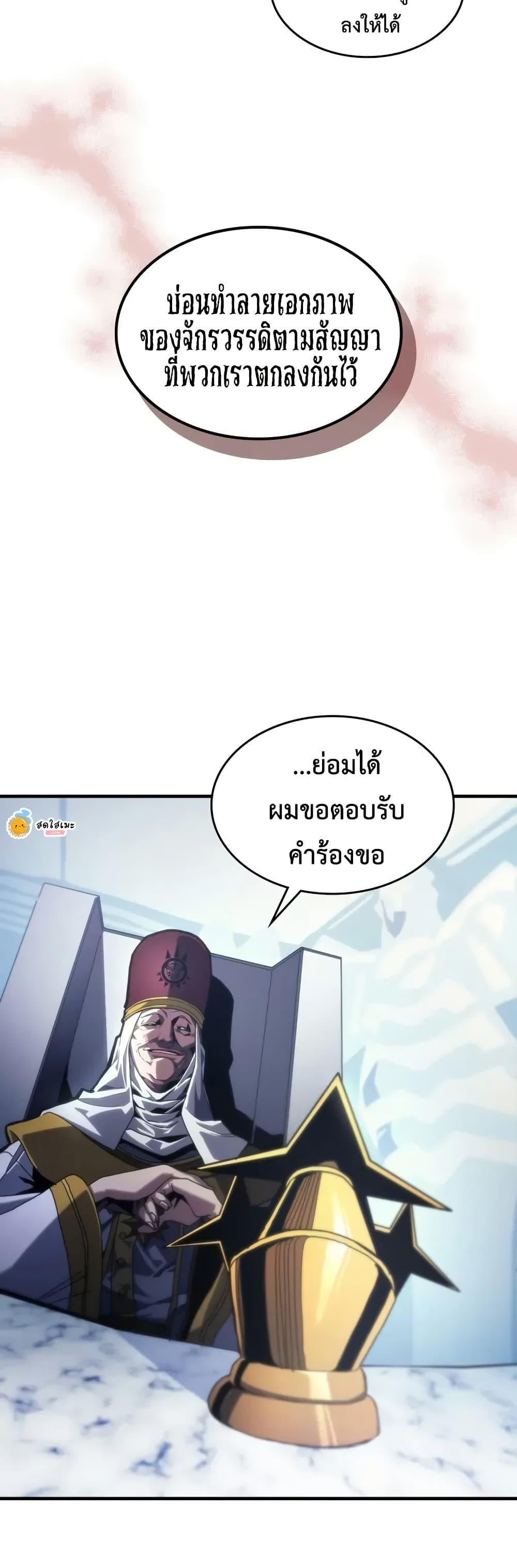 Mr Devourer Please Act Like a Final Boss ทำตัวให้สมกับเป็นมอนสเตอร์บอสหน่อยสิ คุณสวอลโลว์! ตอนที่ 93 page 11