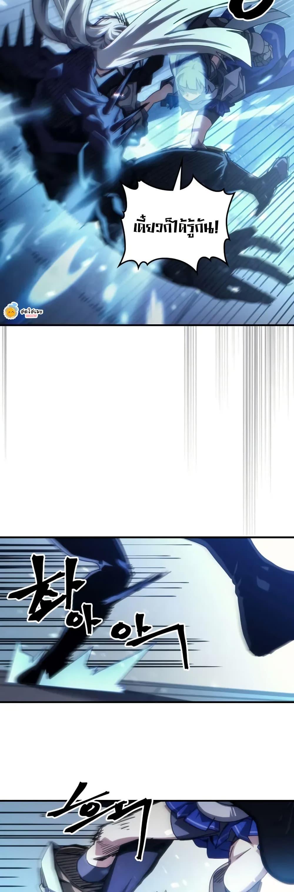 Mr Devourer Please Act Like a Final Boss ทำตัวให้สมกับเป็นมอนสเตอร์บอสหน่อยสิ คุณสวอลโลว์! ตอนที่ 93 page 22