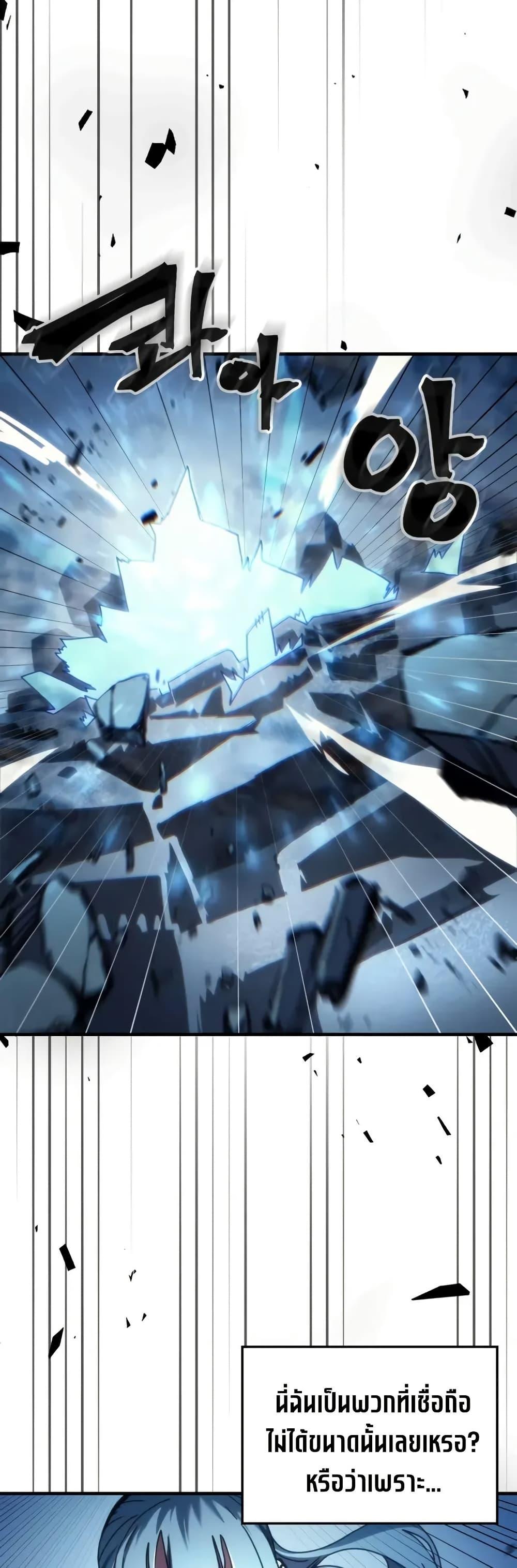 Mr Devourer Please Act Like a Final Boss ทำตัวให้สมกับเป็นมอนสเตอร์บอสหน่อยสิ คุณสวอลโลว์! ตอนที่ 93 page 25