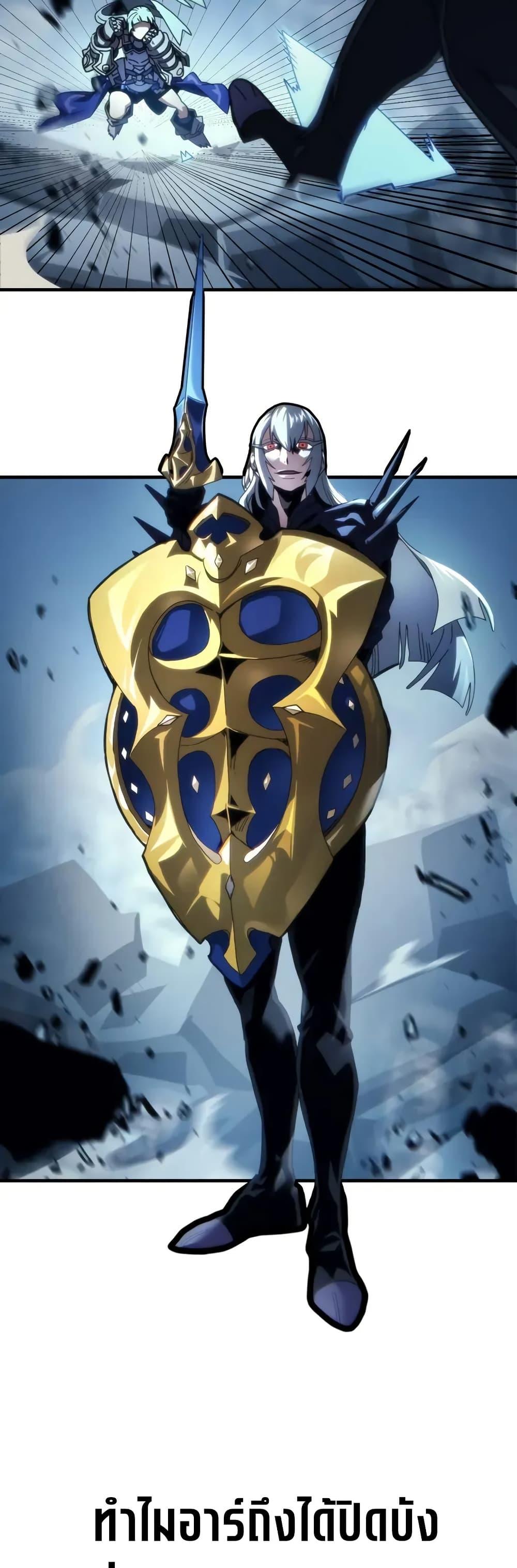 Mr Devourer Please Act Like a Final Boss ทำตัวให้สมกับเป็นมอนสเตอร์บอสหน่อยสิ คุณสวอลโลว์! ตอนที่ 93 page 27