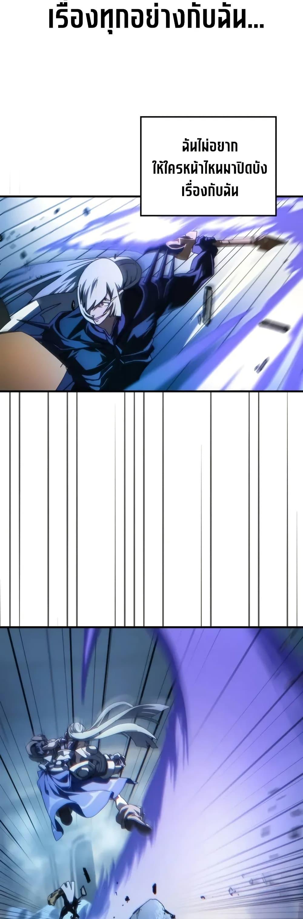 Mr Devourer Please Act Like a Final Boss ทำตัวให้สมกับเป็นมอนสเตอร์บอสหน่อยสิ คุณสวอลโลว์! ตอนที่ 93 page 28