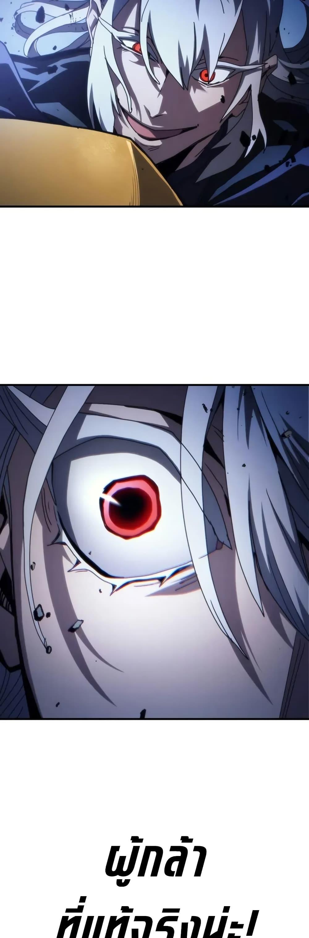 Mr Devourer Please Act Like a Final Boss ทำตัวให้สมกับเป็นมอนสเตอร์บอสหน่อยสิ คุณสวอลโลว์! ตอนที่ 93 page 31