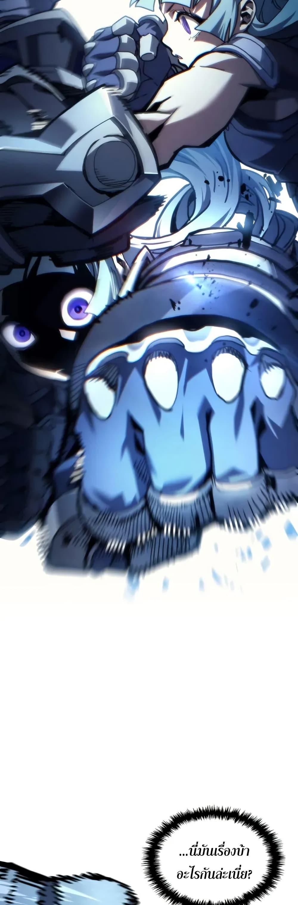 Mr Devourer Please Act Like a Final Boss ทำตัวให้สมกับเป็นมอนสเตอร์บอสหน่อยสิ คุณสวอลโลว์! ตอนที่ 93 page 33