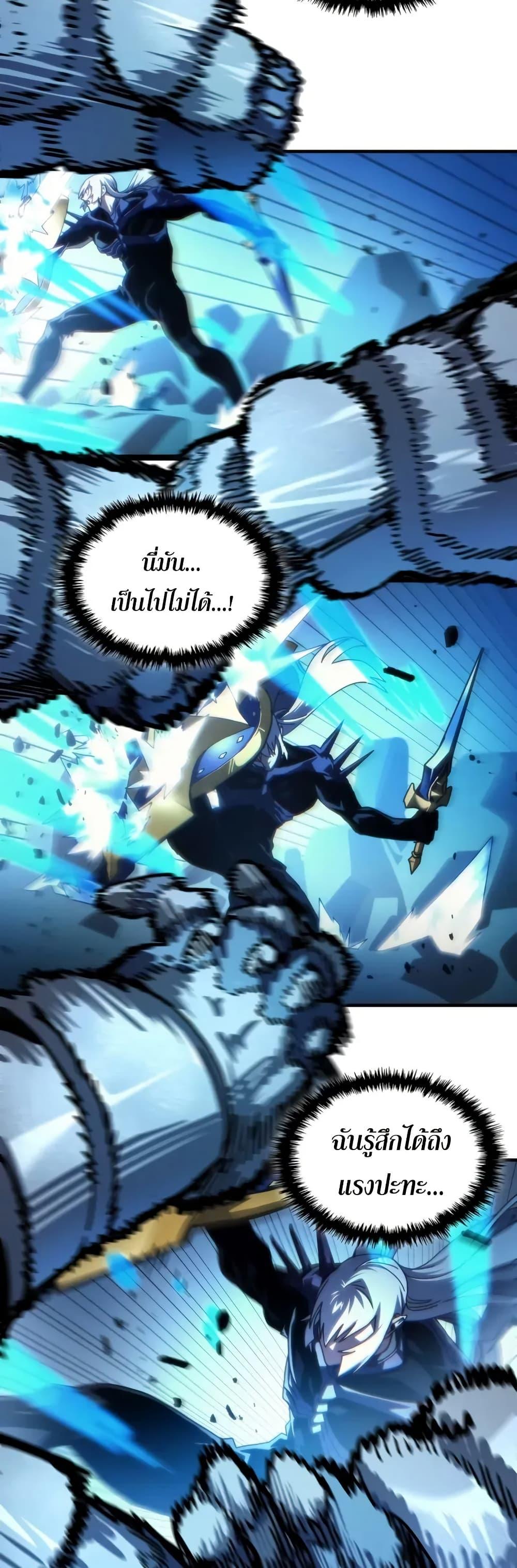 Mr Devourer Please Act Like a Final Boss ทำตัวให้สมกับเป็นมอนสเตอร์บอสหน่อยสิ คุณสวอลโลว์! ตอนที่ 93 page 34