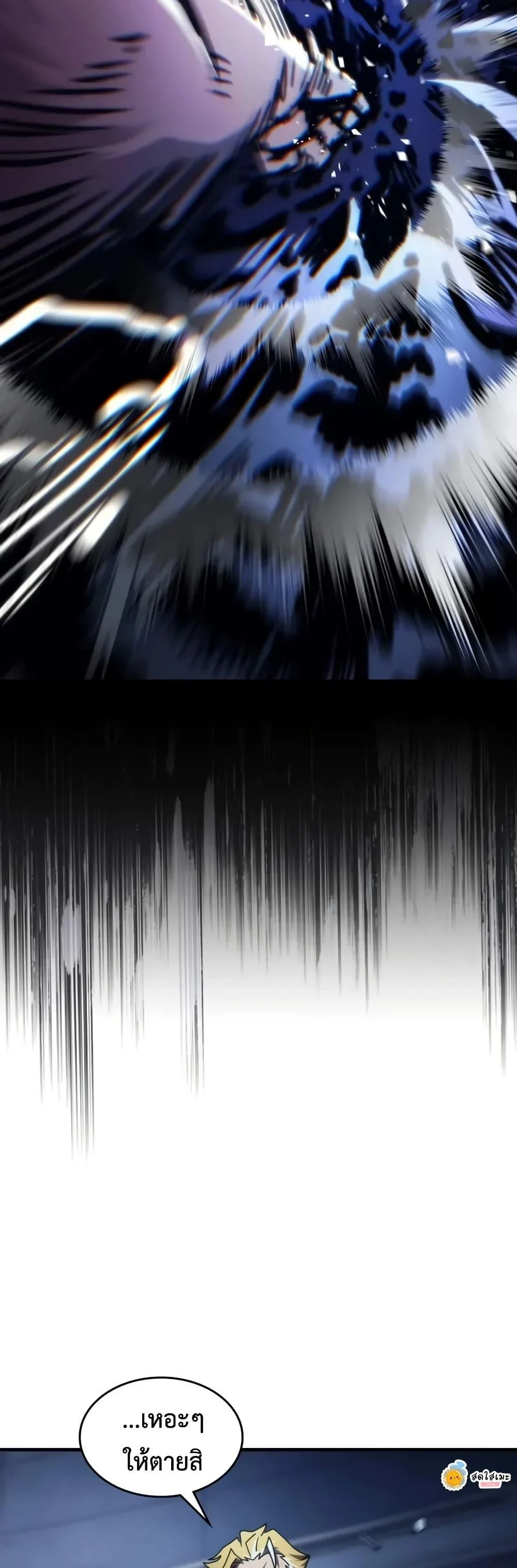 Mr Devourer Please Act Like a Final Boss ทำตัวให้สมกับเป็นมอนสเตอร์บอสหน่อยสิ คุณสวอลโลว์! ตอนที่ 93 page 37