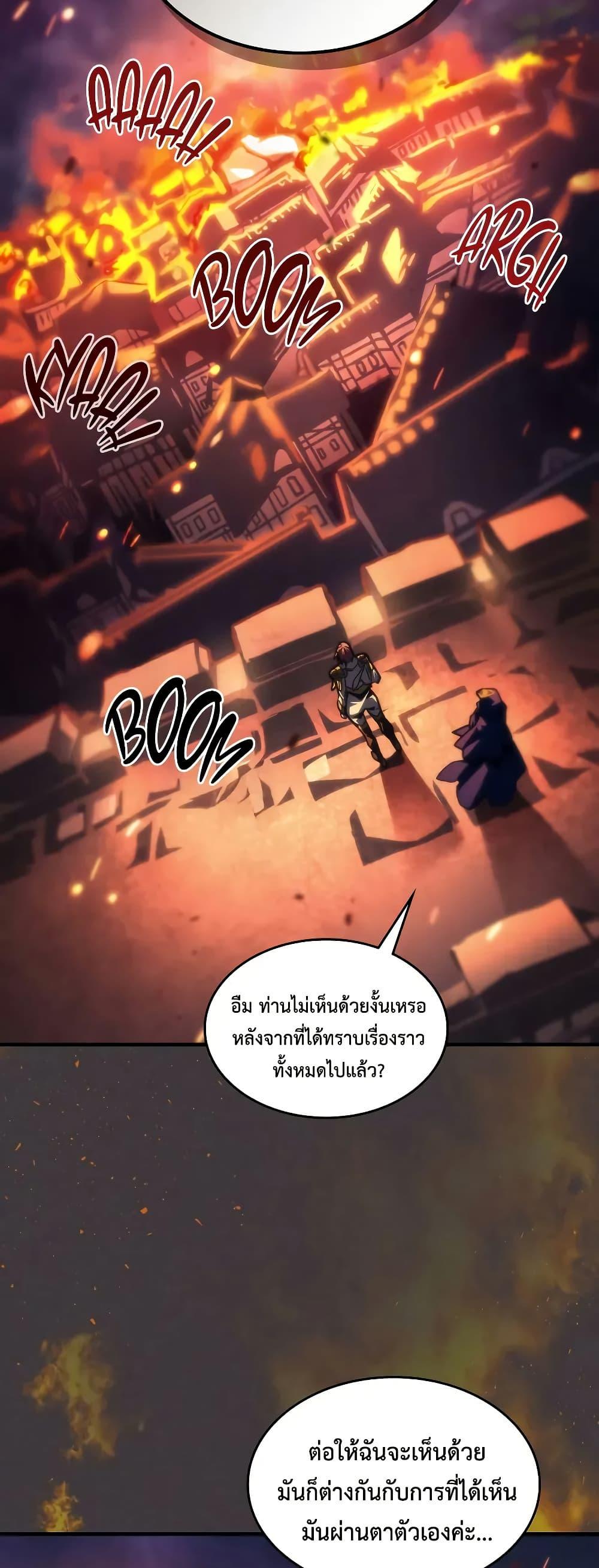 Mr Devourer Please Act Like a Final Boss ทำตัวให้สมกับเป็นมอนสเตอร์บอสหน่อยสิ คุณสวอลโลว์! ตอนที่ 94 page 1