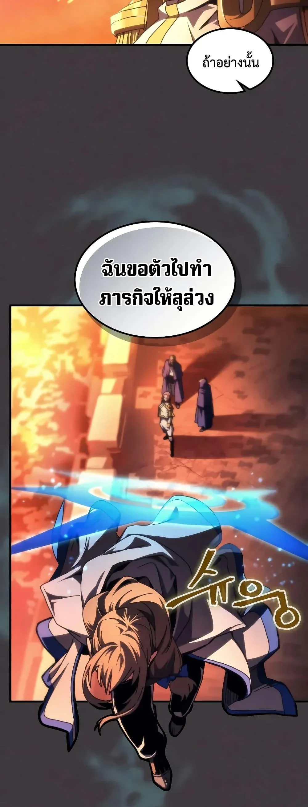 Mr Devourer Please Act Like a Final Boss ทำตัวให้สมกับเป็นมอนสเตอร์บอสหน่อยสิ คุณสวอลโลว์! ตอนที่ 94 page 11