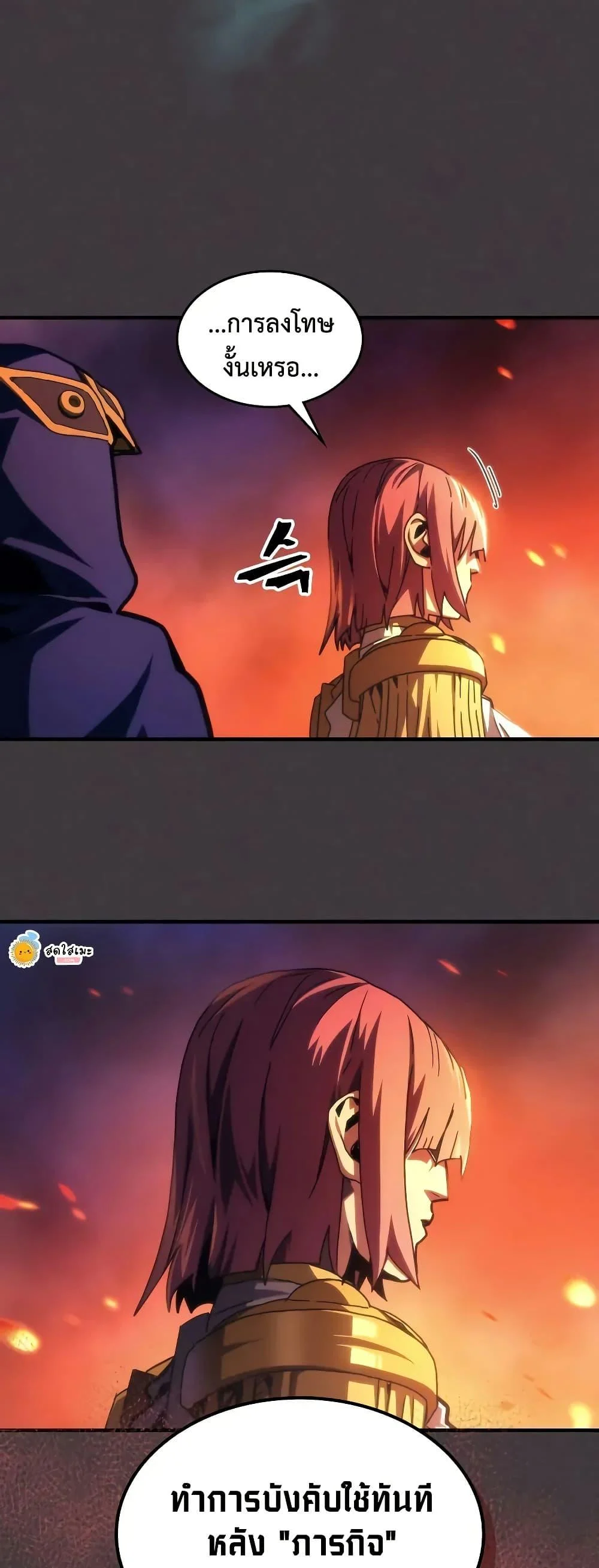 Mr Devourer Please Act Like a Final Boss ทำตัวให้สมกับเป็นมอนสเตอร์บอสหน่อยสิ คุณสวอลโลว์! ตอนที่ 94 page 12