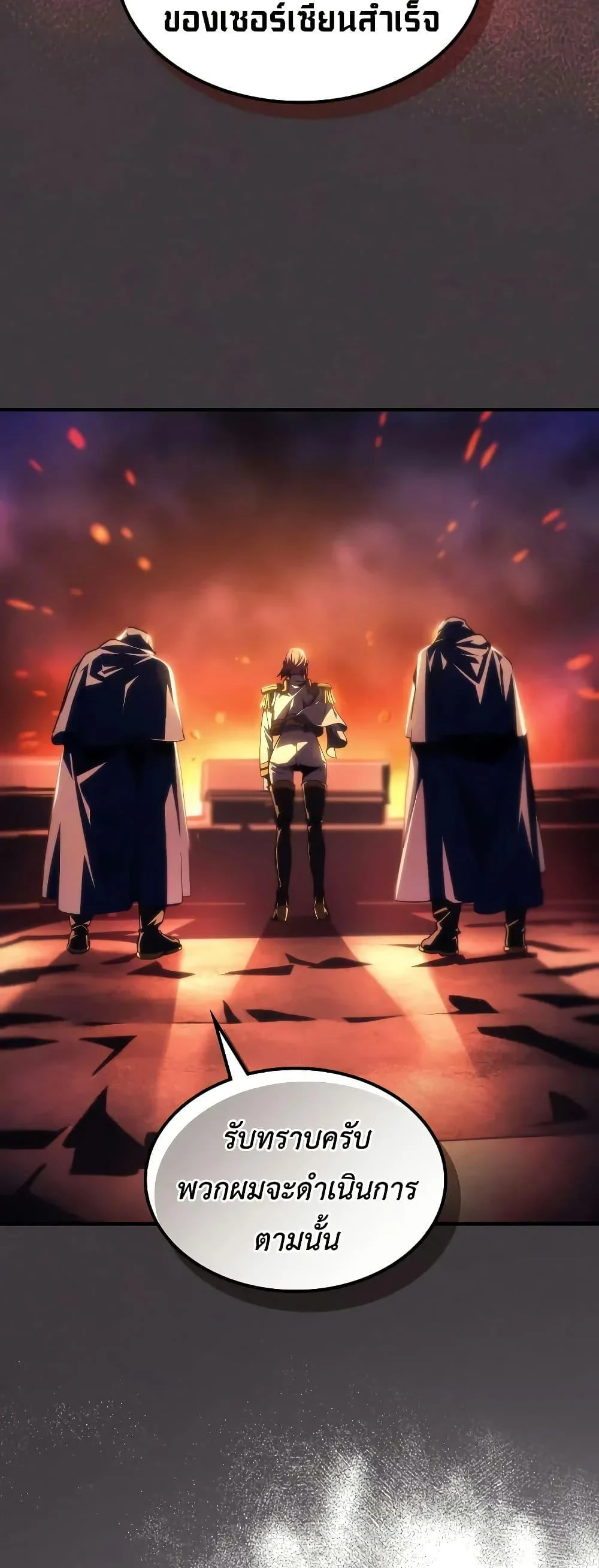 Mr Devourer Please Act Like a Final Boss ทำตัวให้สมกับเป็นมอนสเตอร์บอสหน่อยสิ คุณสวอลโลว์! ตอนที่ 94 page 13