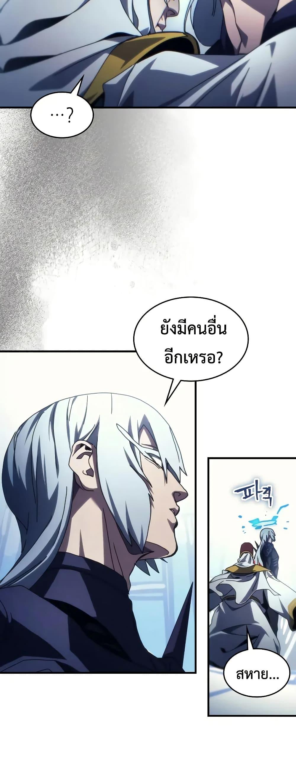 Mr Devourer Please Act Like a Final Boss ทำตัวให้สมกับเป็นมอนสเตอร์บอสหน่อยสิ คุณสวอลโลว์! ตอนที่ 94 page 33