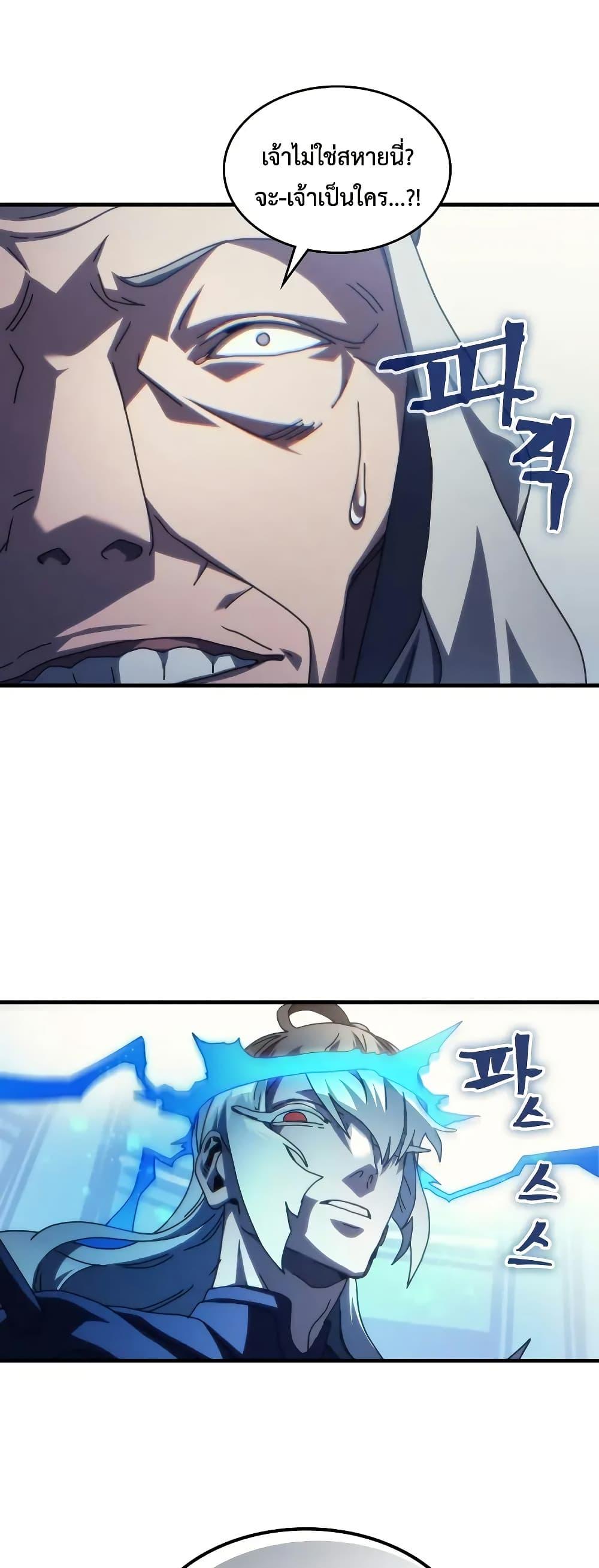 Mr Devourer Please Act Like a Final Boss ทำตัวให้สมกับเป็นมอนสเตอร์บอสหน่อยสิ คุณสวอลโลว์! ตอนที่ 94 page 34