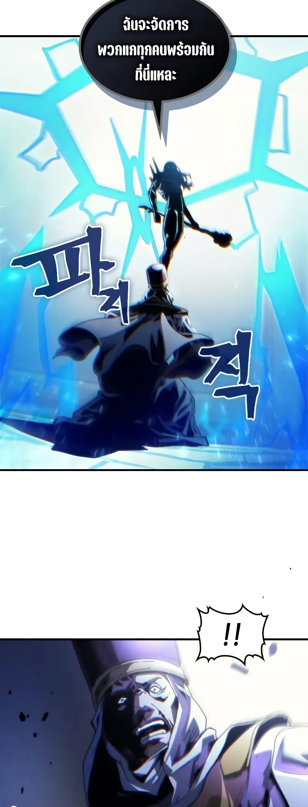 Mr Devourer Please Act Like a Final Boss ทำตัวให้สมกับเป็นมอนสเตอร์บอสหน่อยสิ คุณสวอลโลว์! ตอนที่ 94 page 38